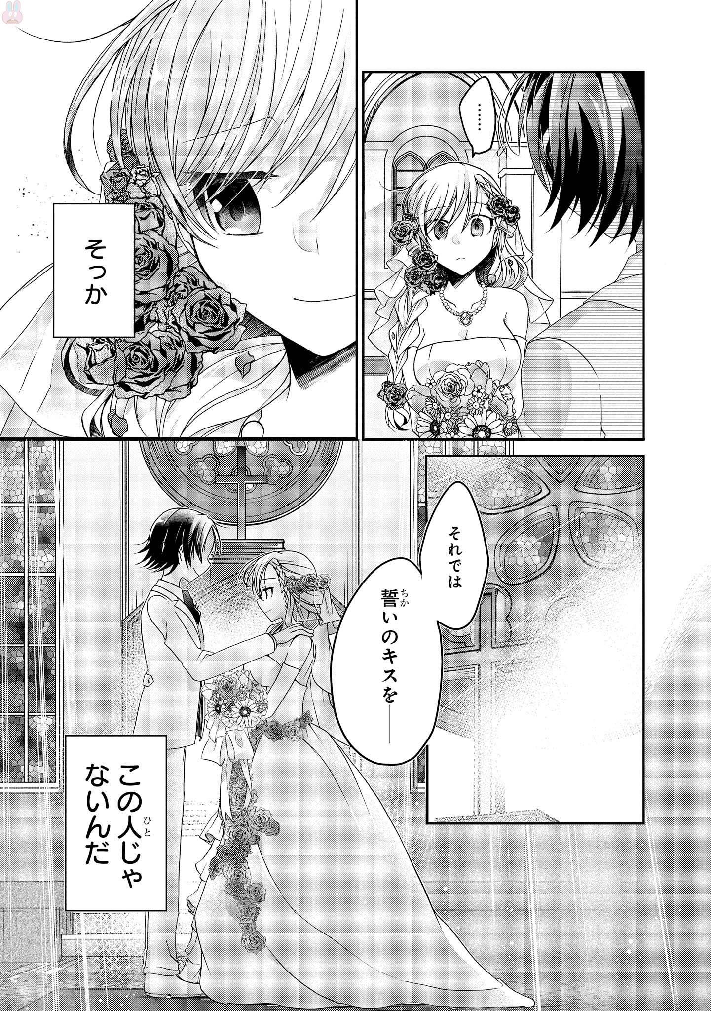 Rinna Keibu wa Iki ga Dekinai - Chapter 10 - Page 13