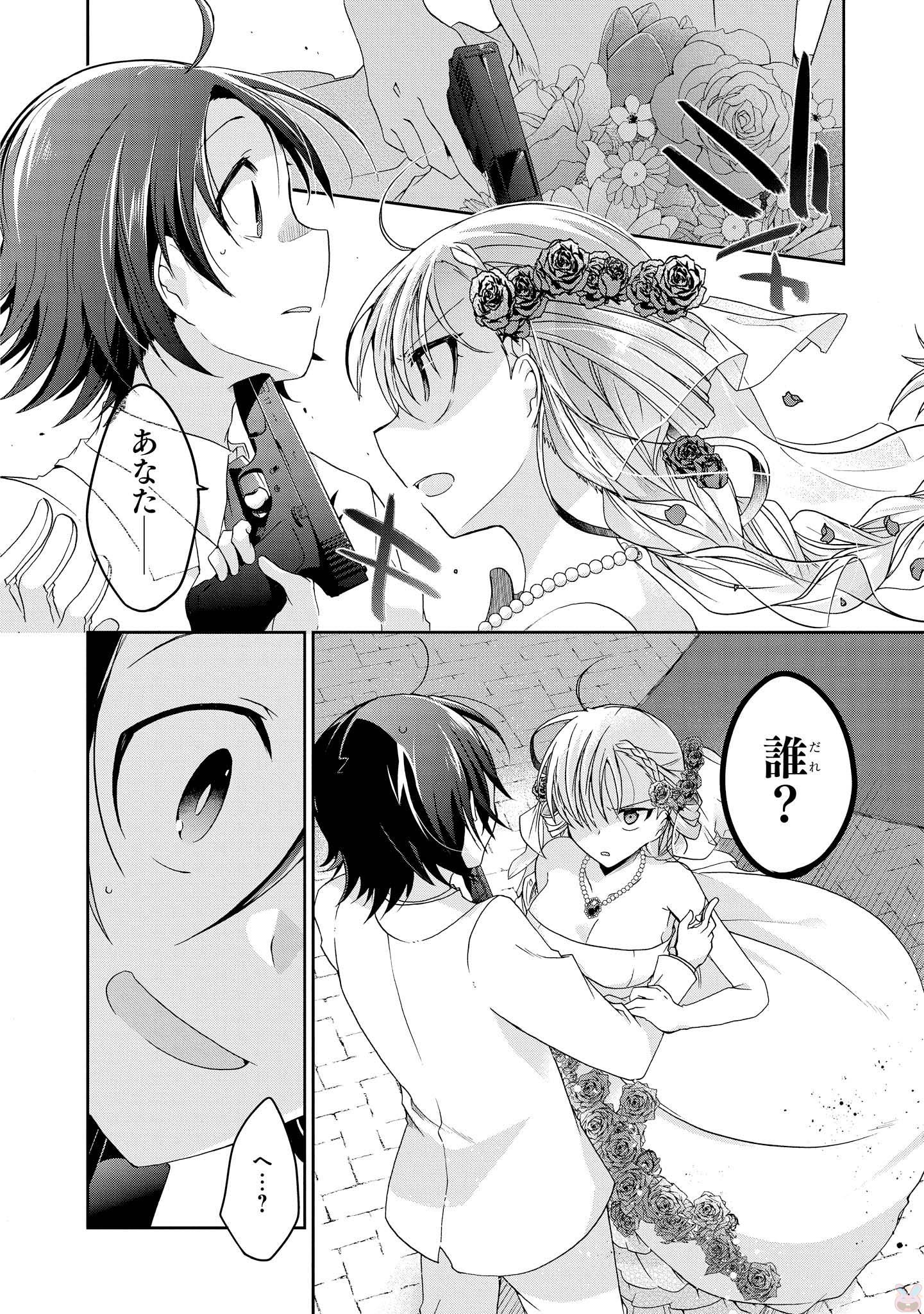 Rinna Keibu wa Iki ga Dekinai - Chapter 10 - Page 14