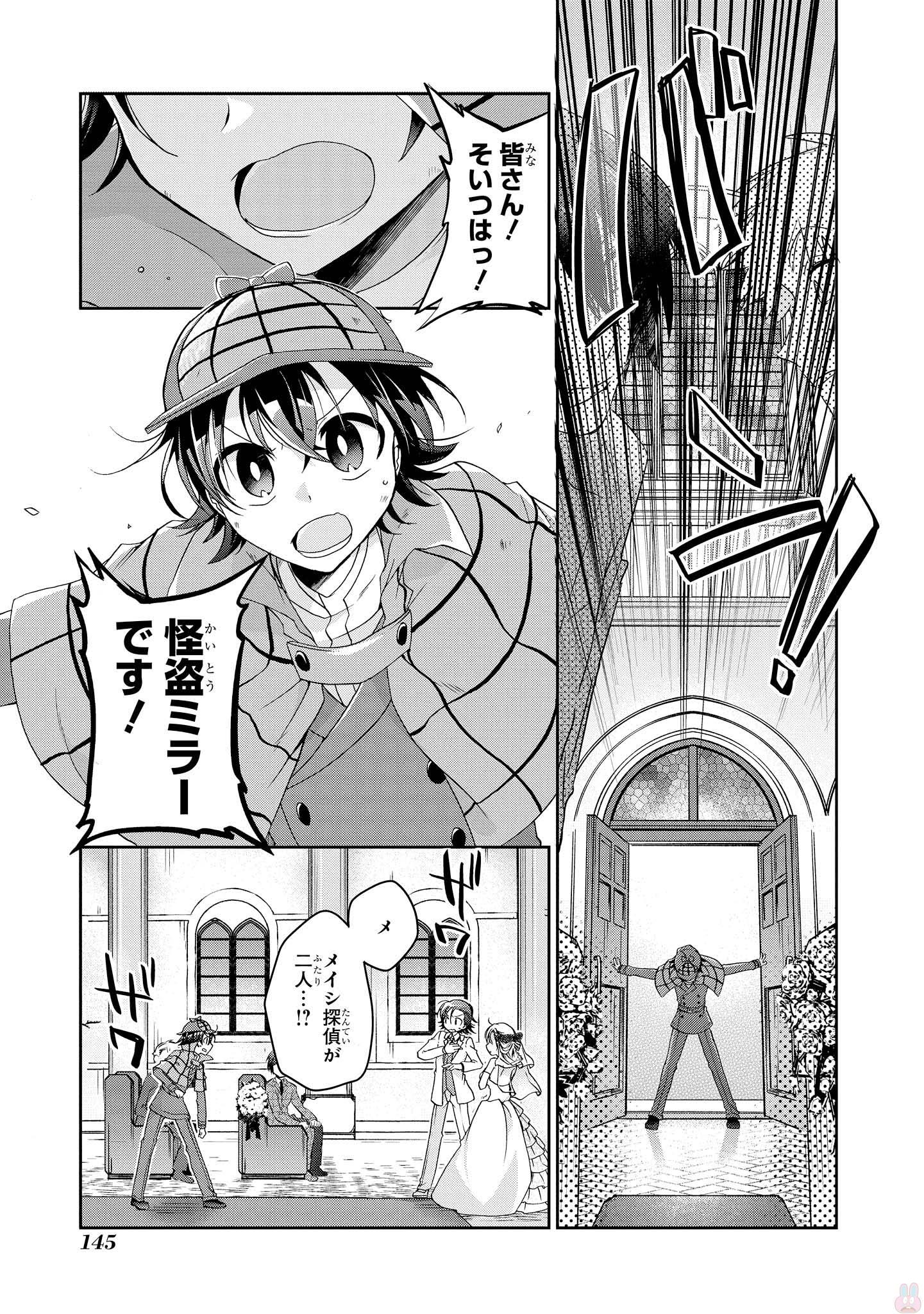 Rinna Keibu wa Iki ga Dekinai - Chapter 10 - Page 15