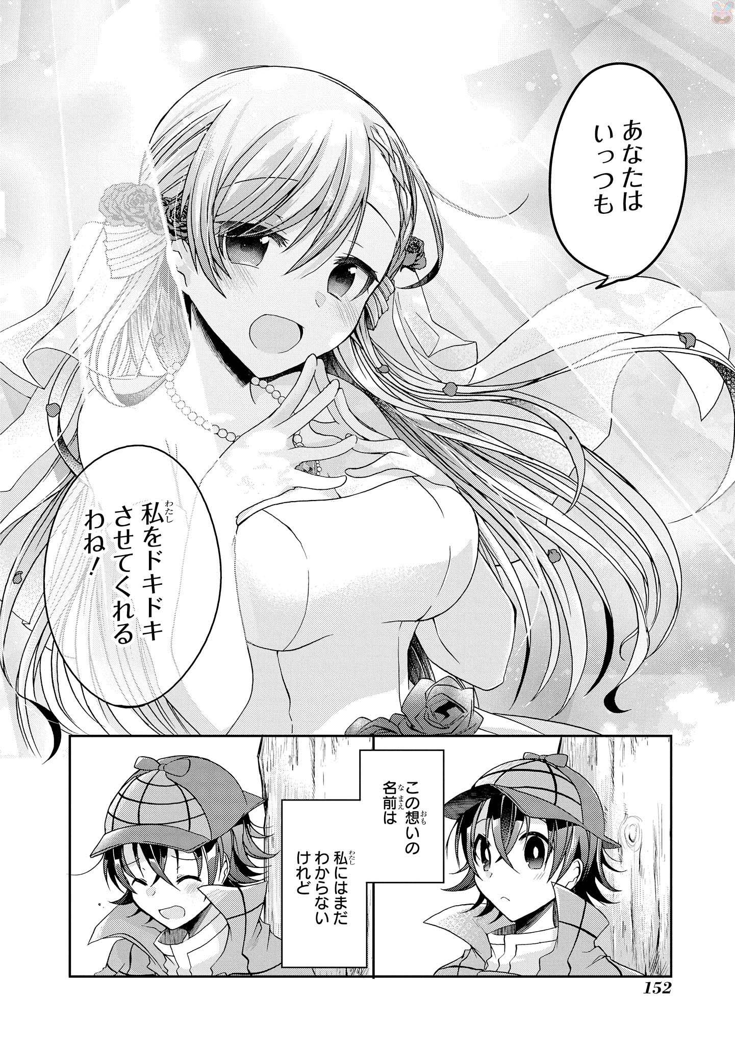 Rinna Keibu wa Iki ga Dekinai - Chapter 10 - Page 22