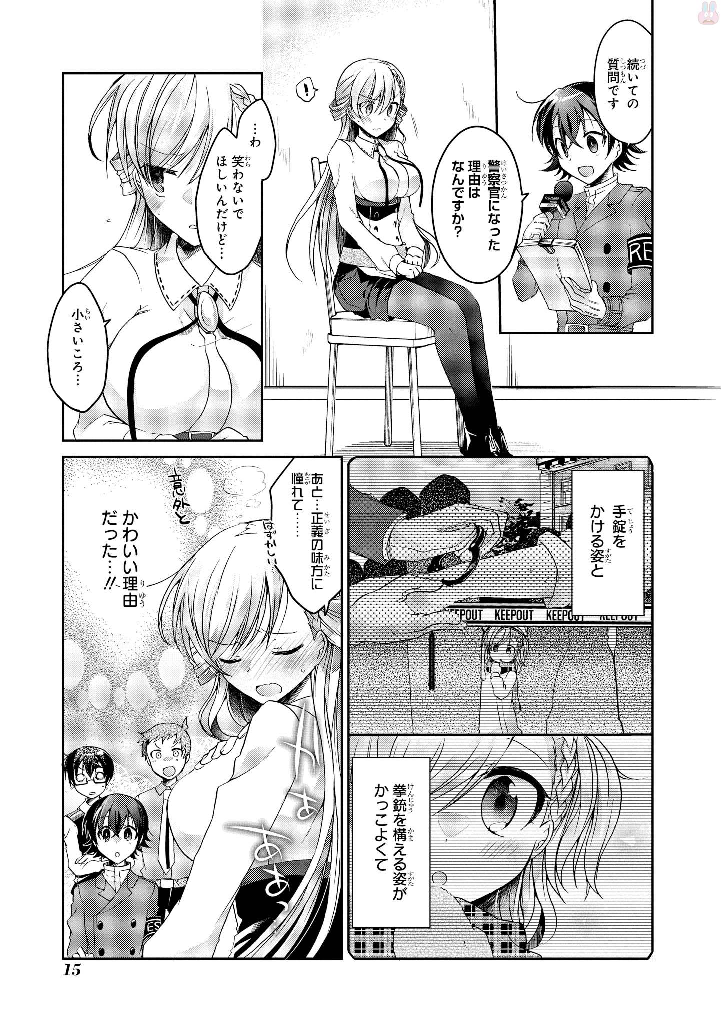 Rinna Keibu wa Iki ga Dekinai - Chapter 11 - Page 14