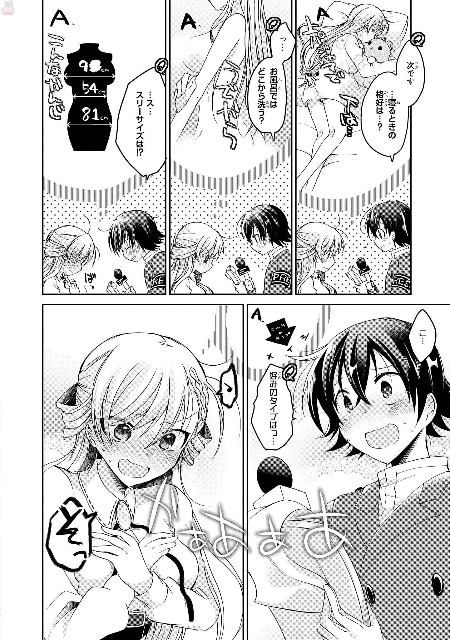 Rinna Keibu wa Iki ga Dekinai - Chapter 11 - Page 15