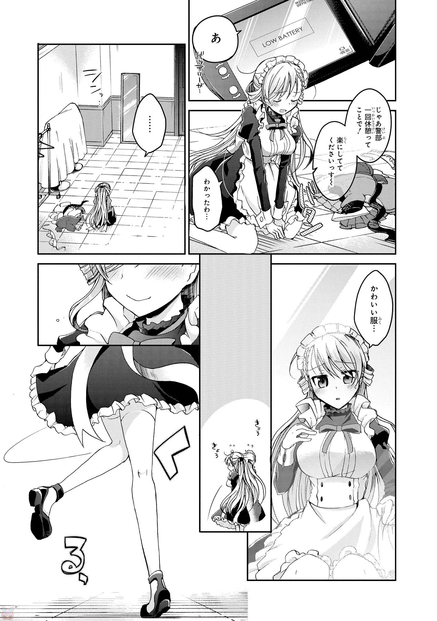 Rinna Keibu wa Iki ga Dekinai - Chapter 11 - Page 18