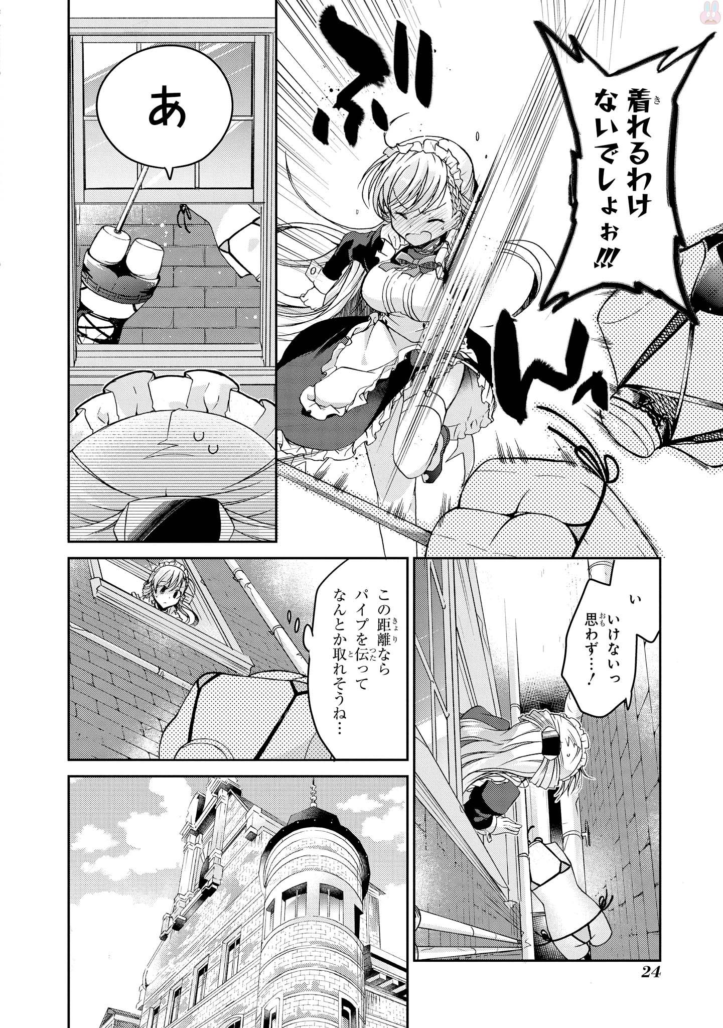 Rinna Keibu wa Iki ga Dekinai - Chapter 11 - Page 23