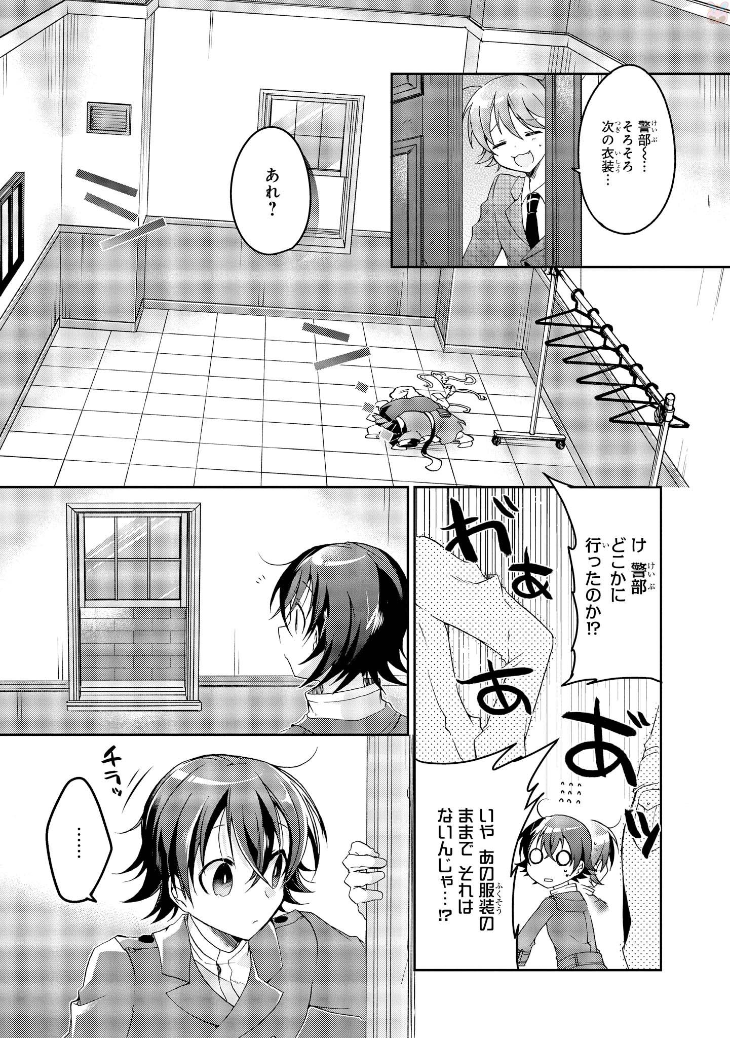 Rinna Keibu wa Iki ga Dekinai - Chapter 11 - Page 24