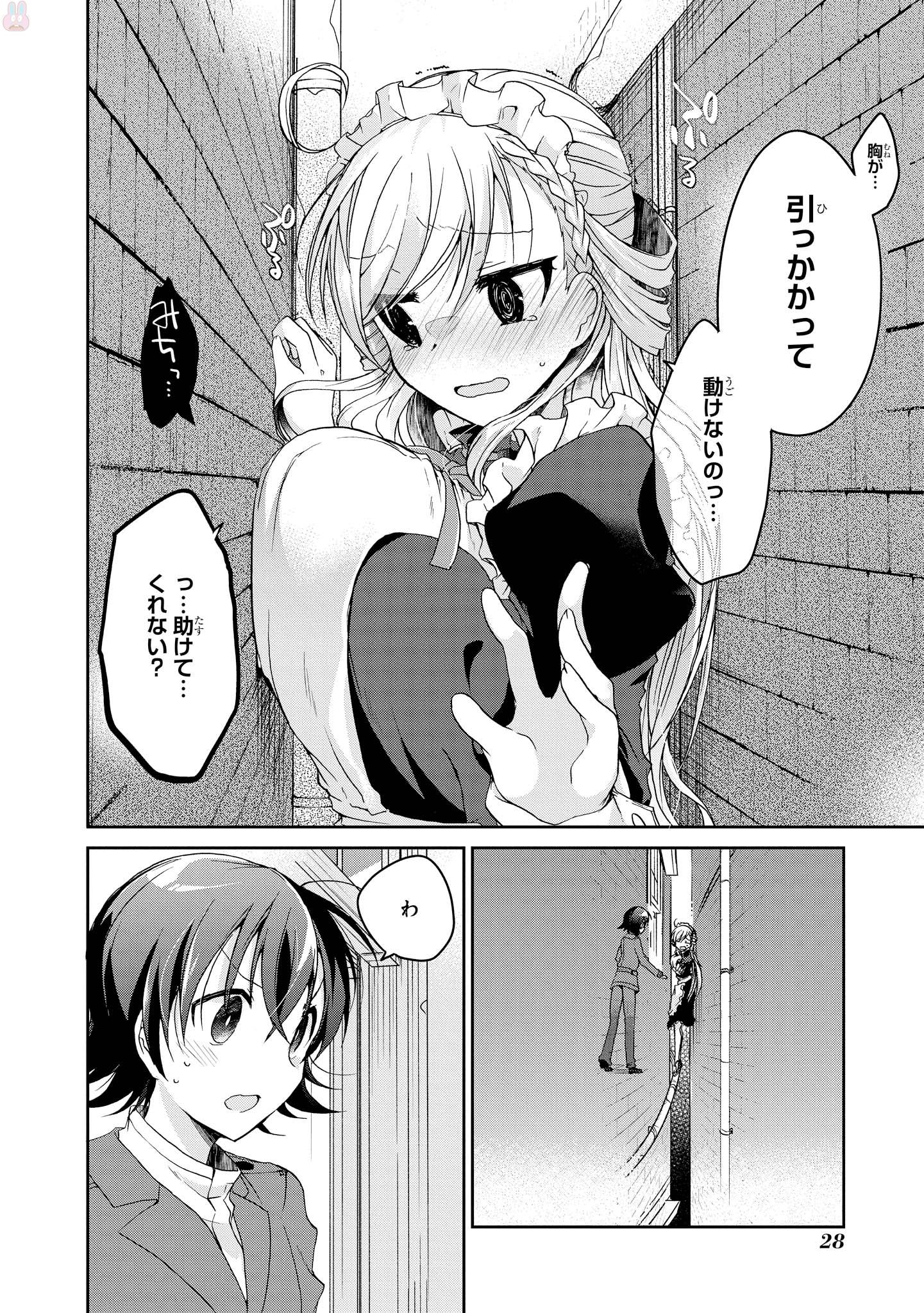 Rinna Keibu wa Iki ga Dekinai - Chapter 11 - Page 27