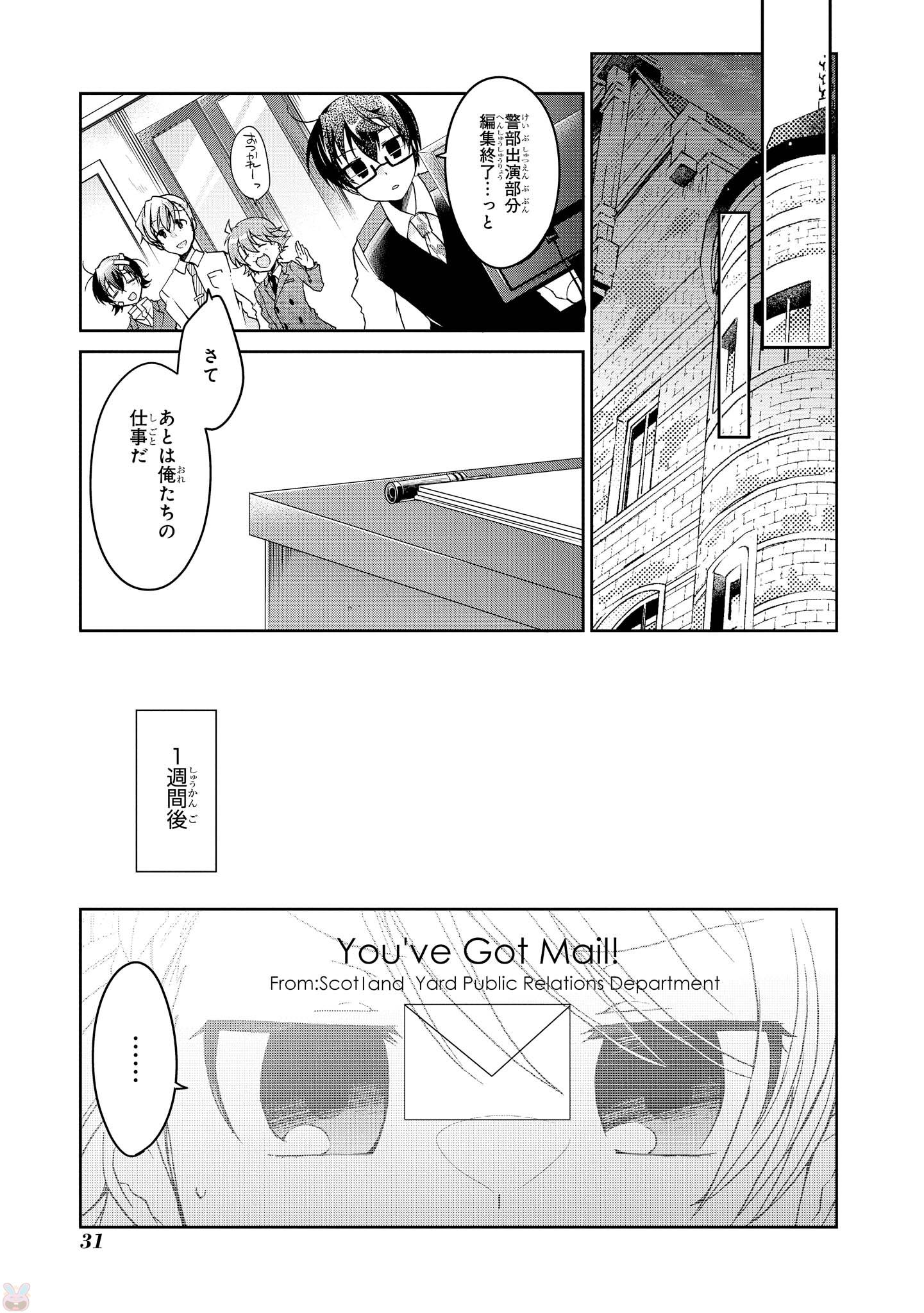 Rinna Keibu wa Iki ga Dekinai - Chapter 11 - Page 30