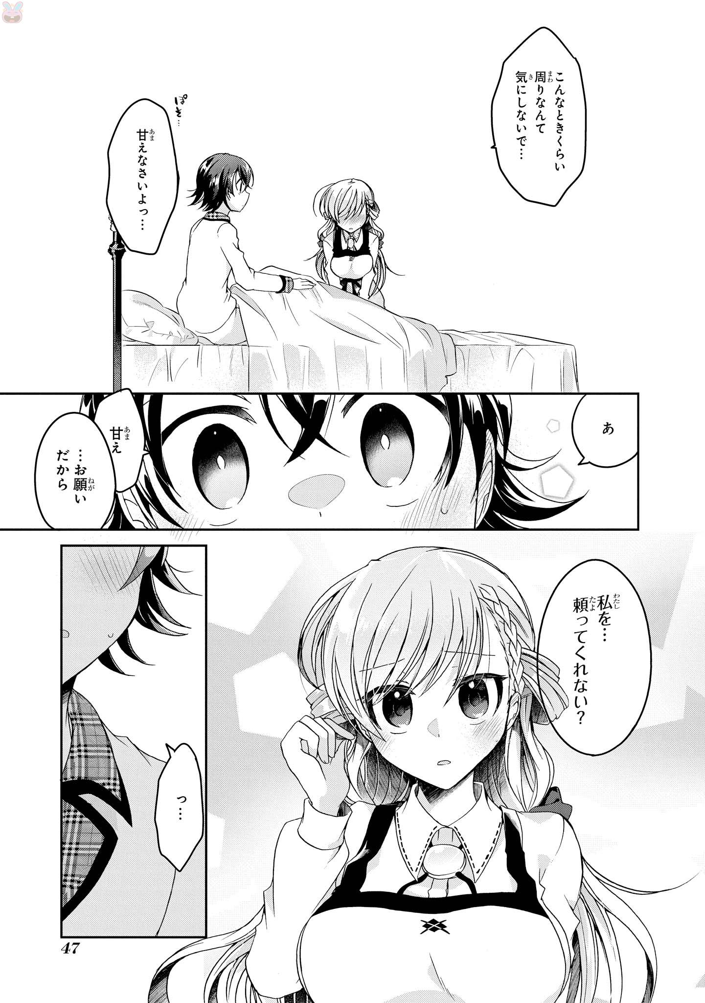 Rinna Keibu wa Iki ga Dekinai - Chapter 12 - Page 11