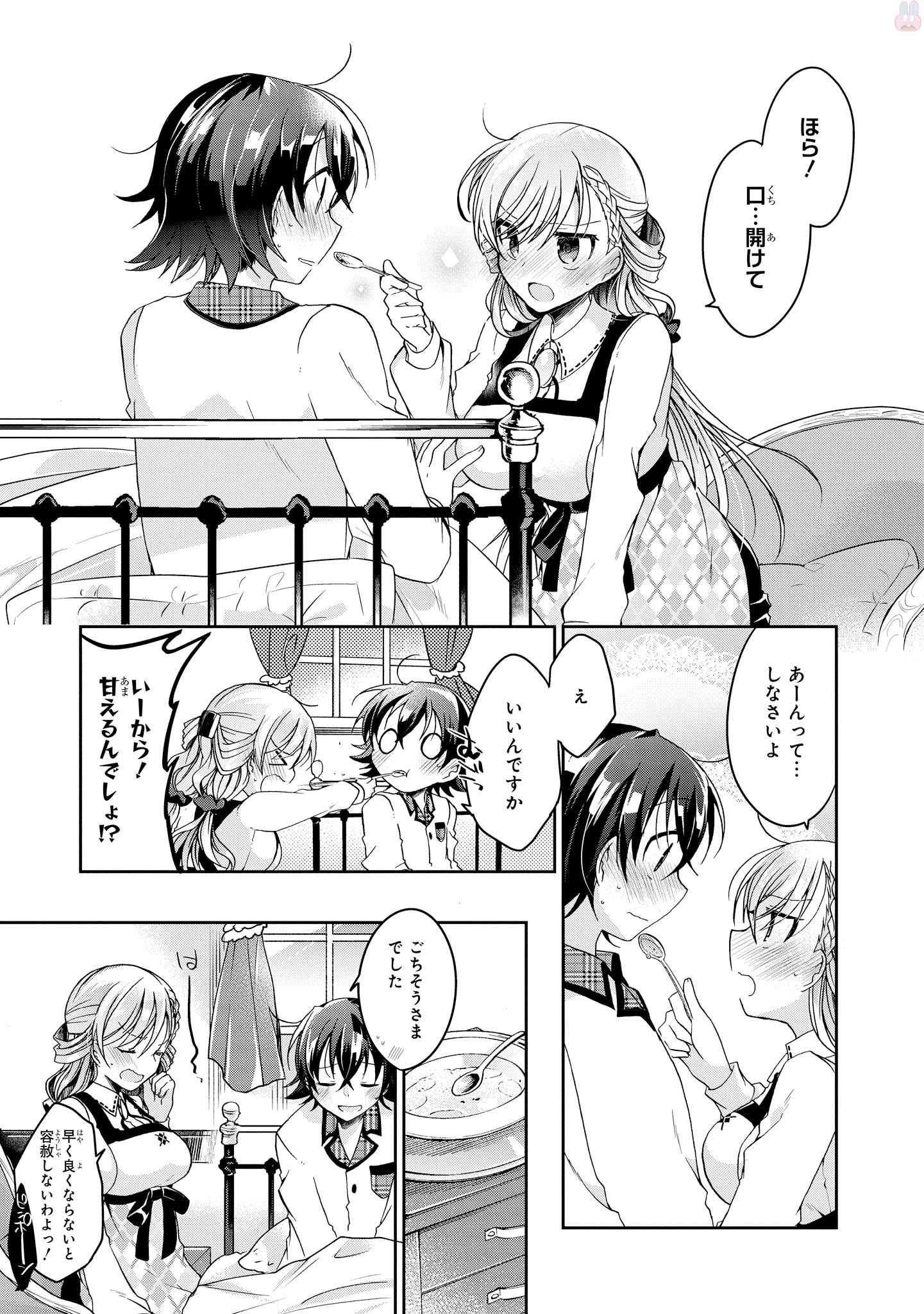 Rinna Keibu wa Iki ga Dekinai - Chapter 12 - Page 15