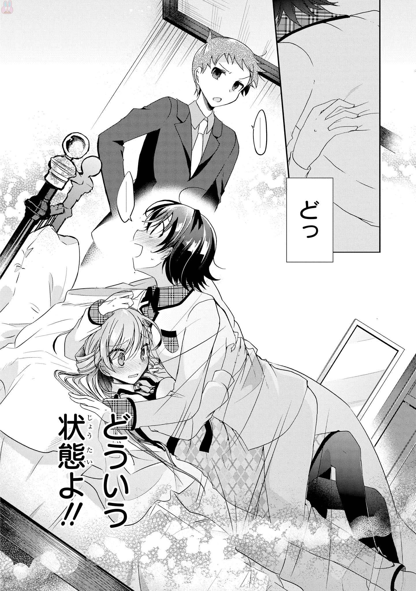 Rinna Keibu wa Iki ga Dekinai - Chapter 12 - Page 18