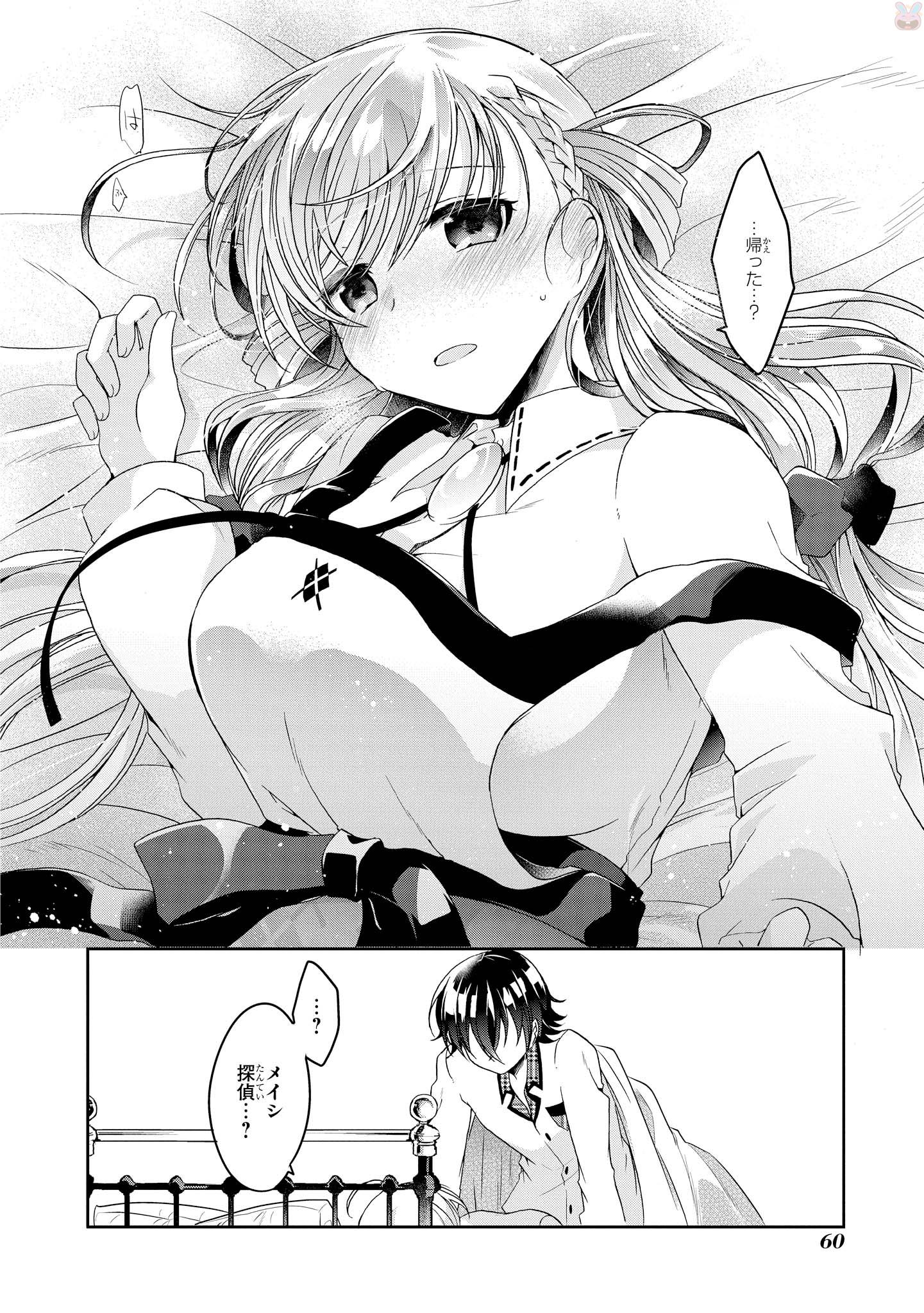 Rinna Keibu wa Iki ga Dekinai - Chapter 12 - Page 24