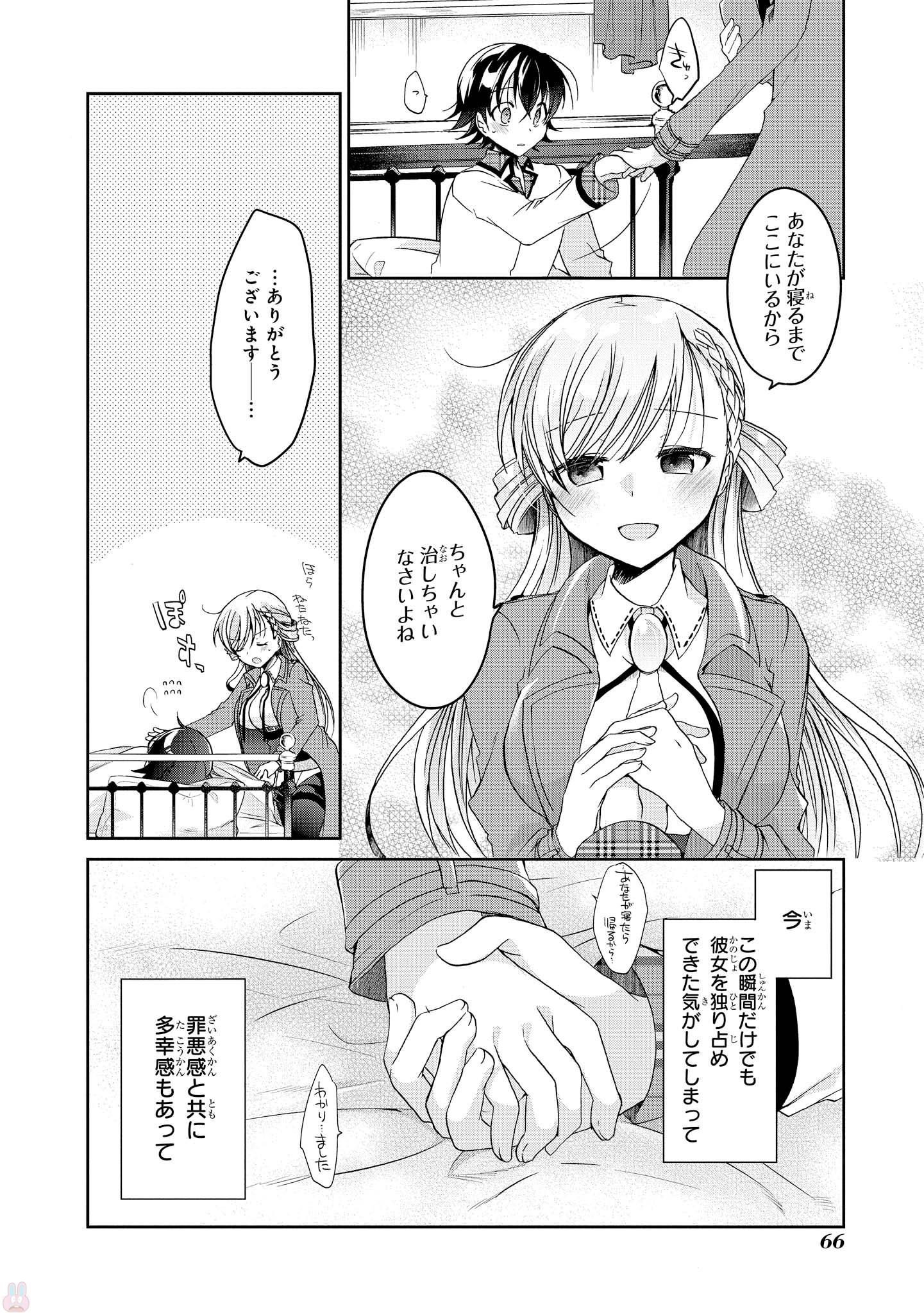 Rinna Keibu wa Iki ga Dekinai - Chapter 12 - Page 30