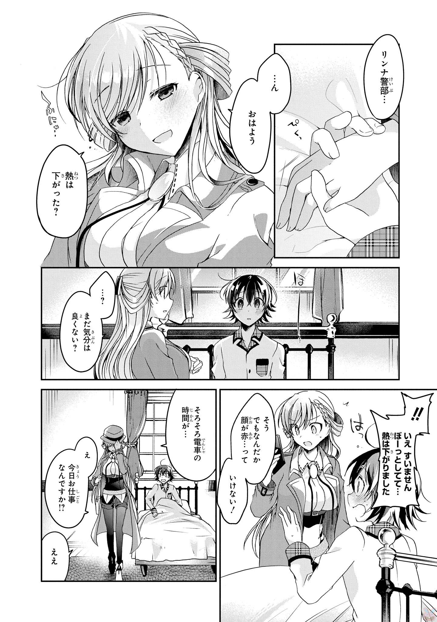 Rinna Keibu wa Iki ga Dekinai - Chapter 12 - Page 34