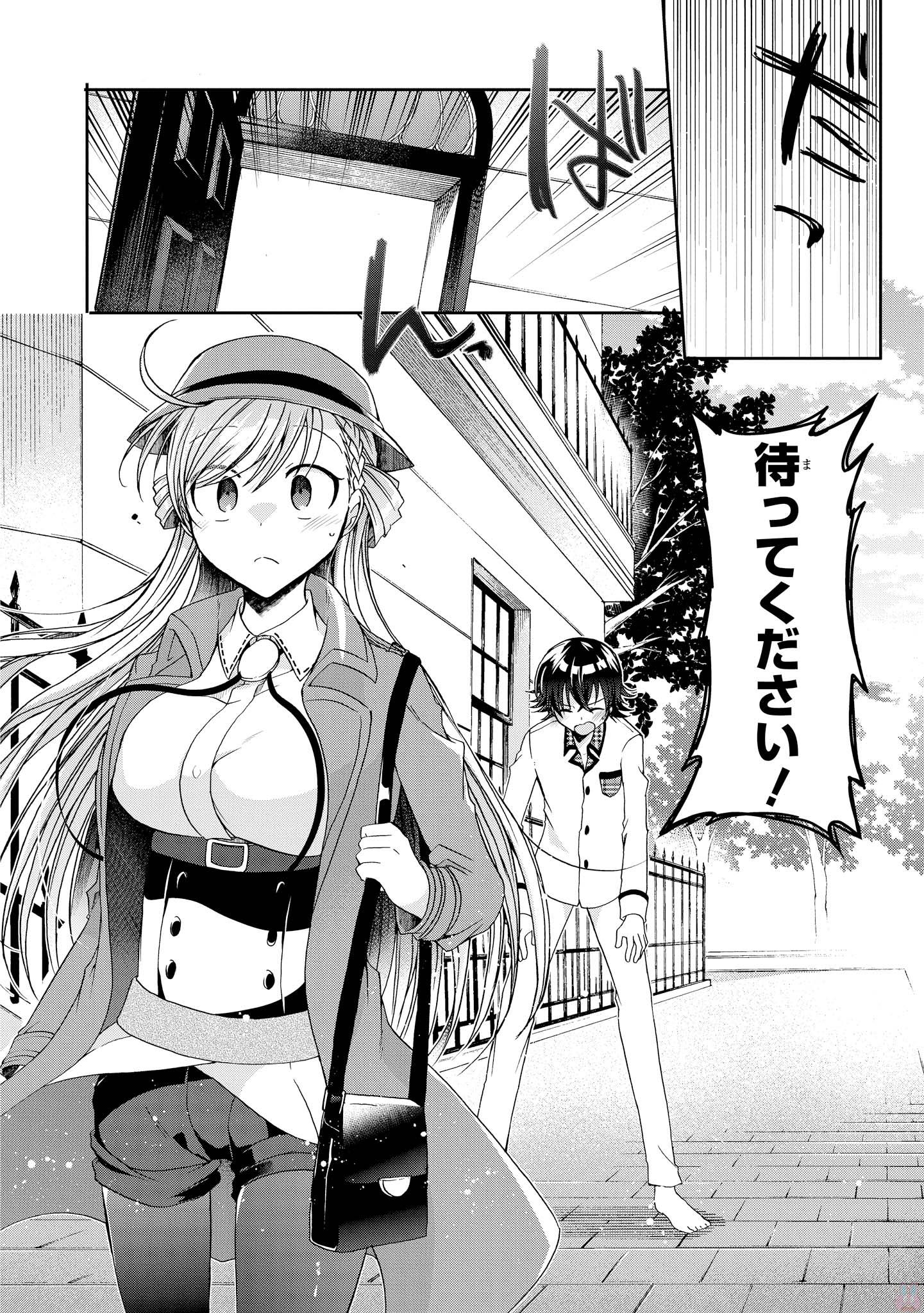 Rinna Keibu wa Iki ga Dekinai - Chapter 12 - Page 36