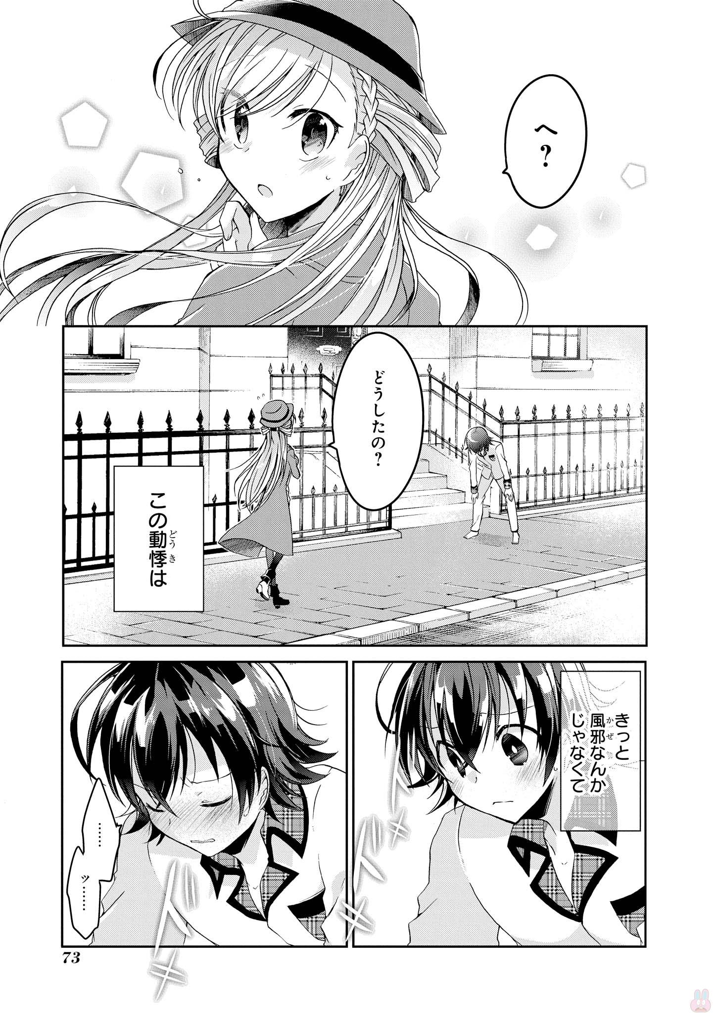 Rinna Keibu wa Iki ga Dekinai - Chapter 12 - Page 37