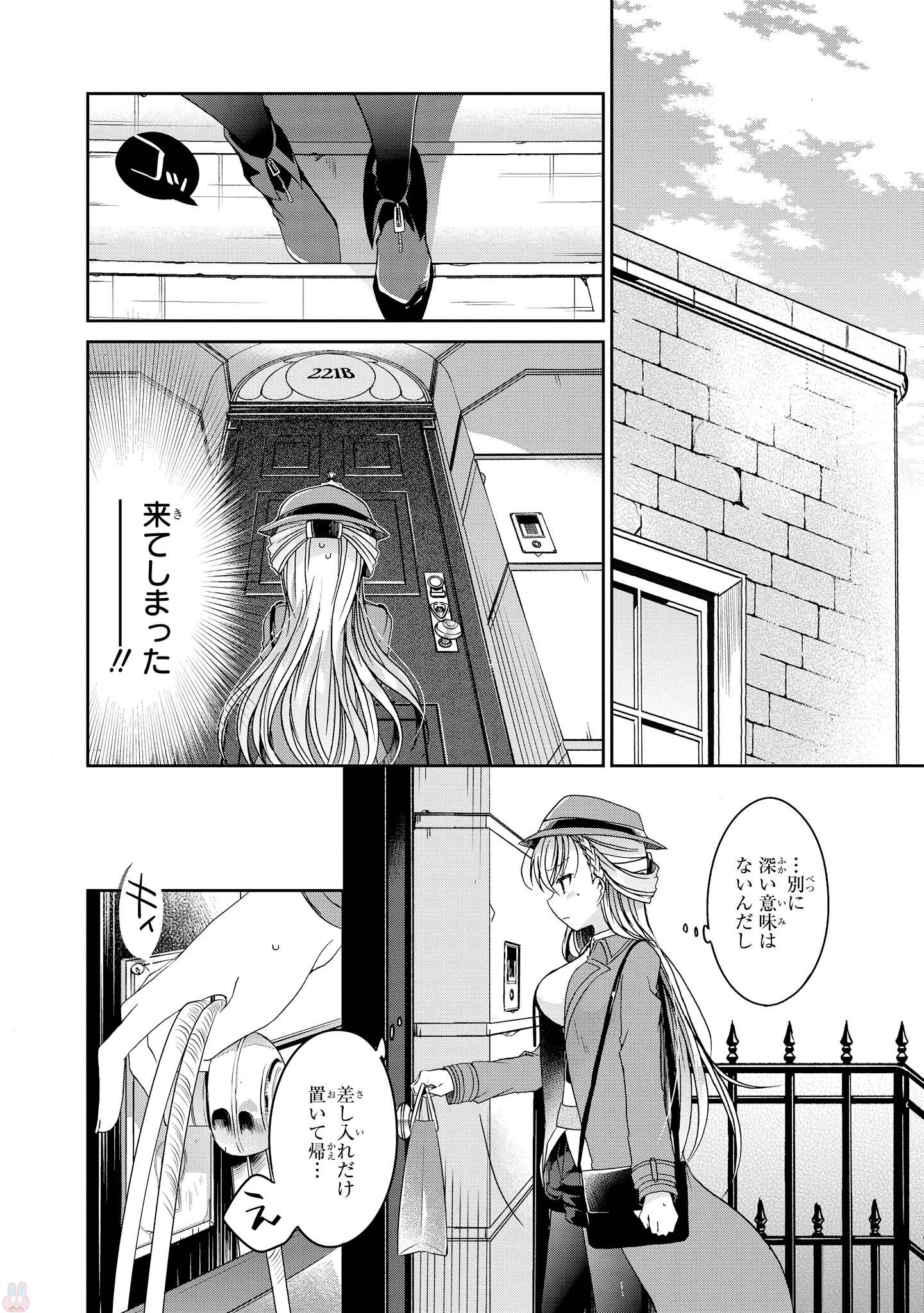 Rinna Keibu wa Iki ga Dekinai - Chapter 12 - Page 4