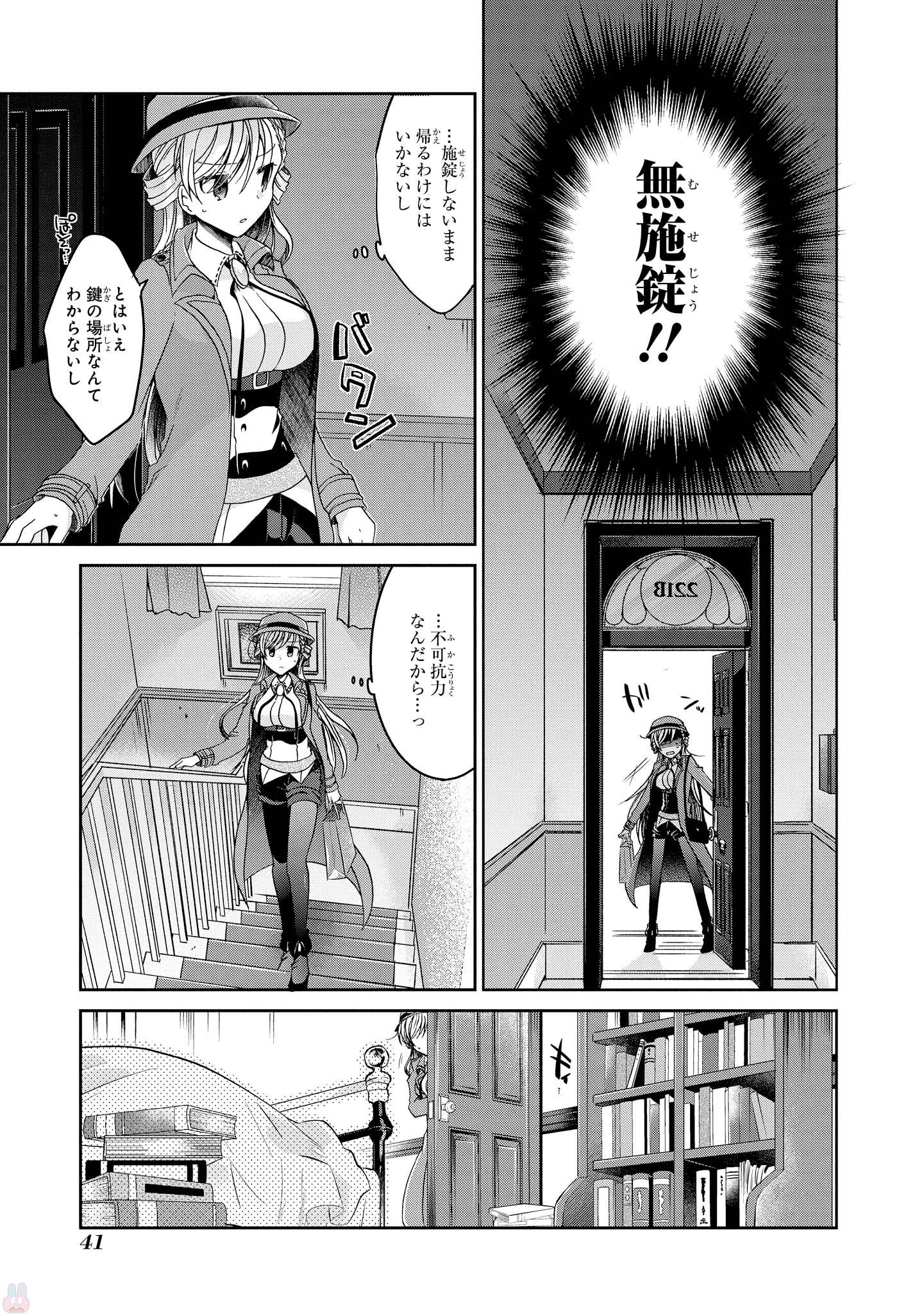 Rinna Keibu wa Iki ga Dekinai - Chapter 12 - Page 5