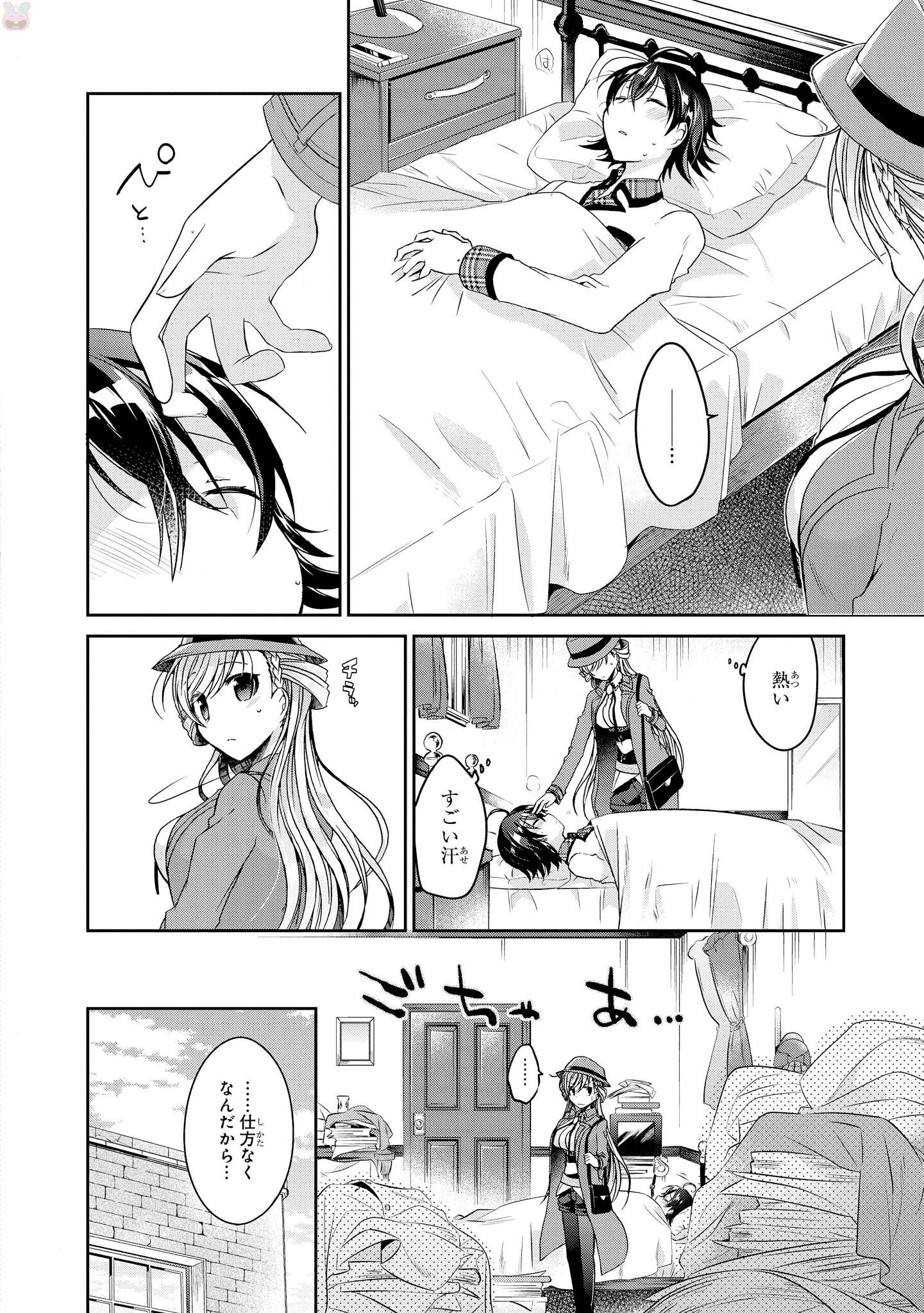 Rinna Keibu wa Iki ga Dekinai - Chapter 12 - Page 6