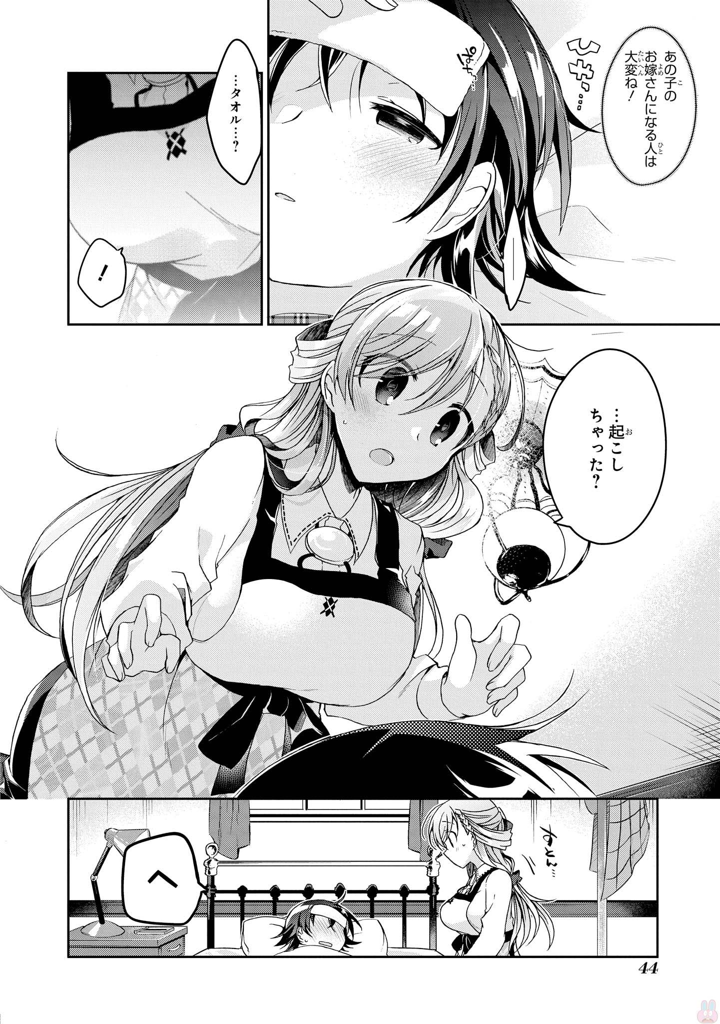 Rinna Keibu wa Iki ga Dekinai - Chapter 12 - Page 8