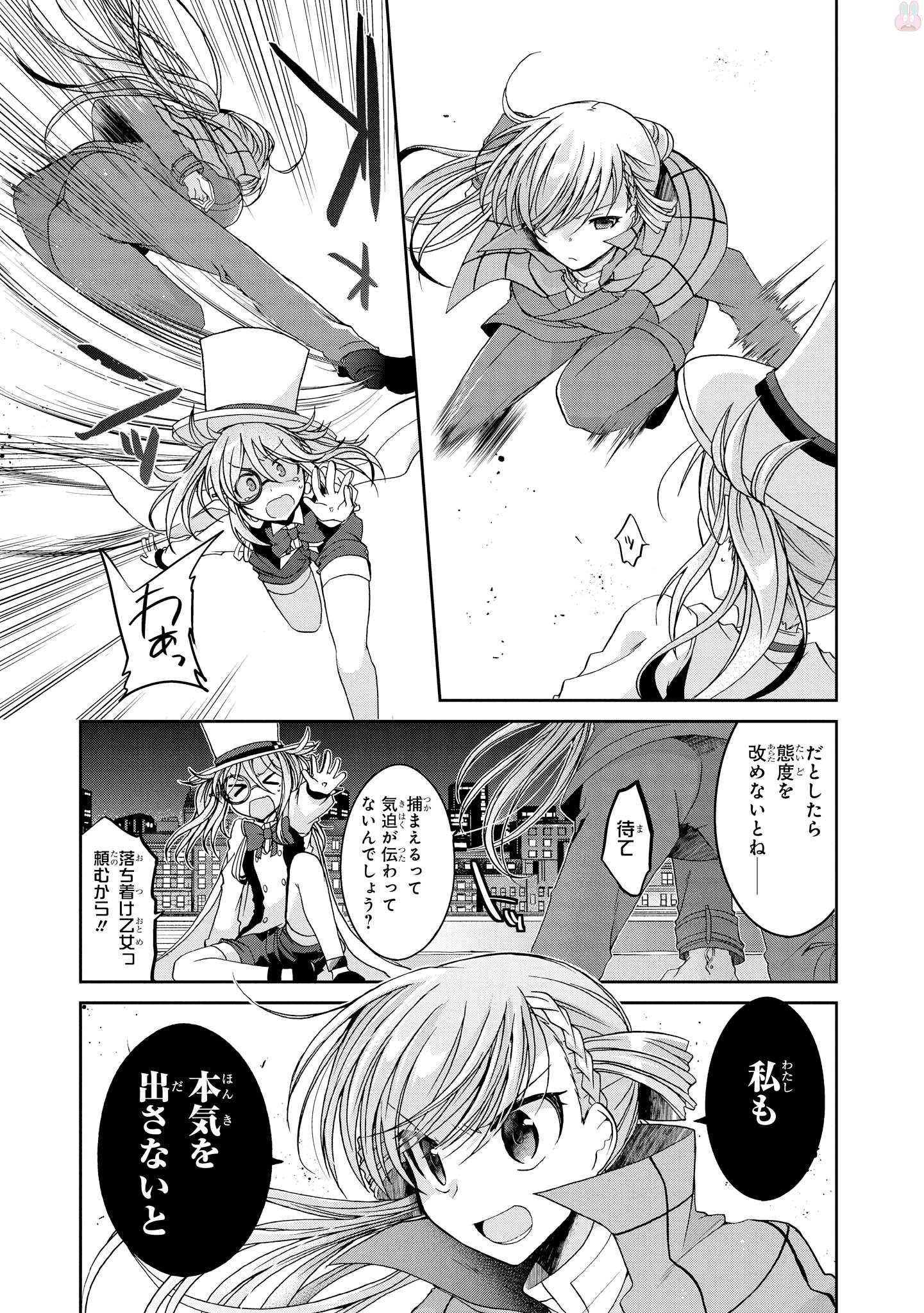 Rinna Keibu wa Iki ga Dekinai - Chapter 13 - Page 13