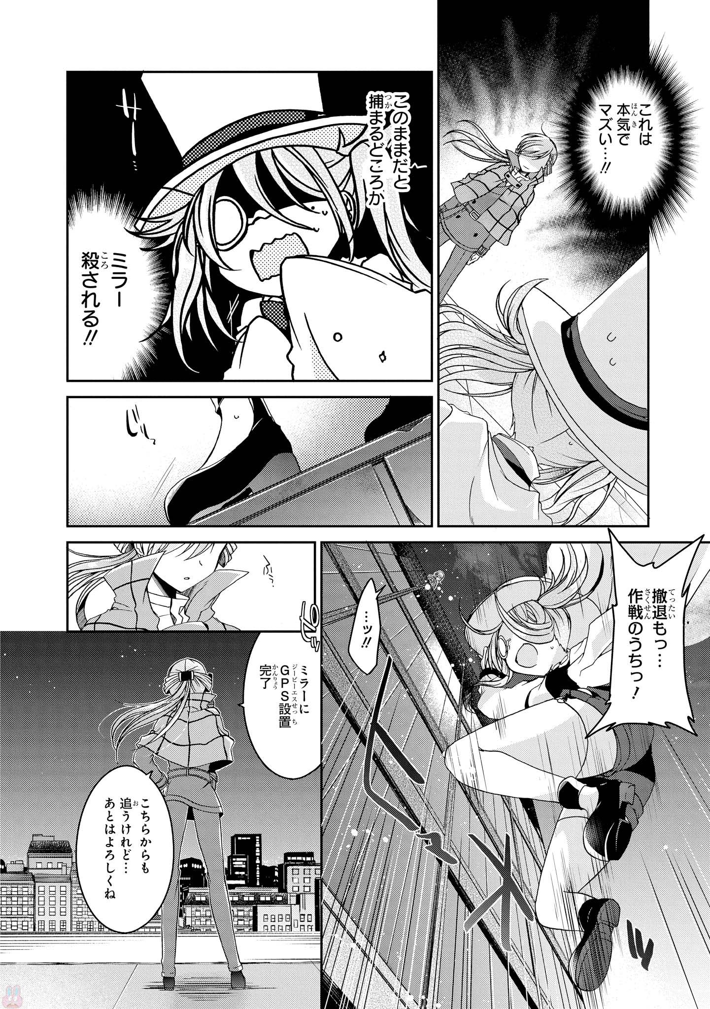 Rinna Keibu wa Iki ga Dekinai - Chapter 13 - Page 14