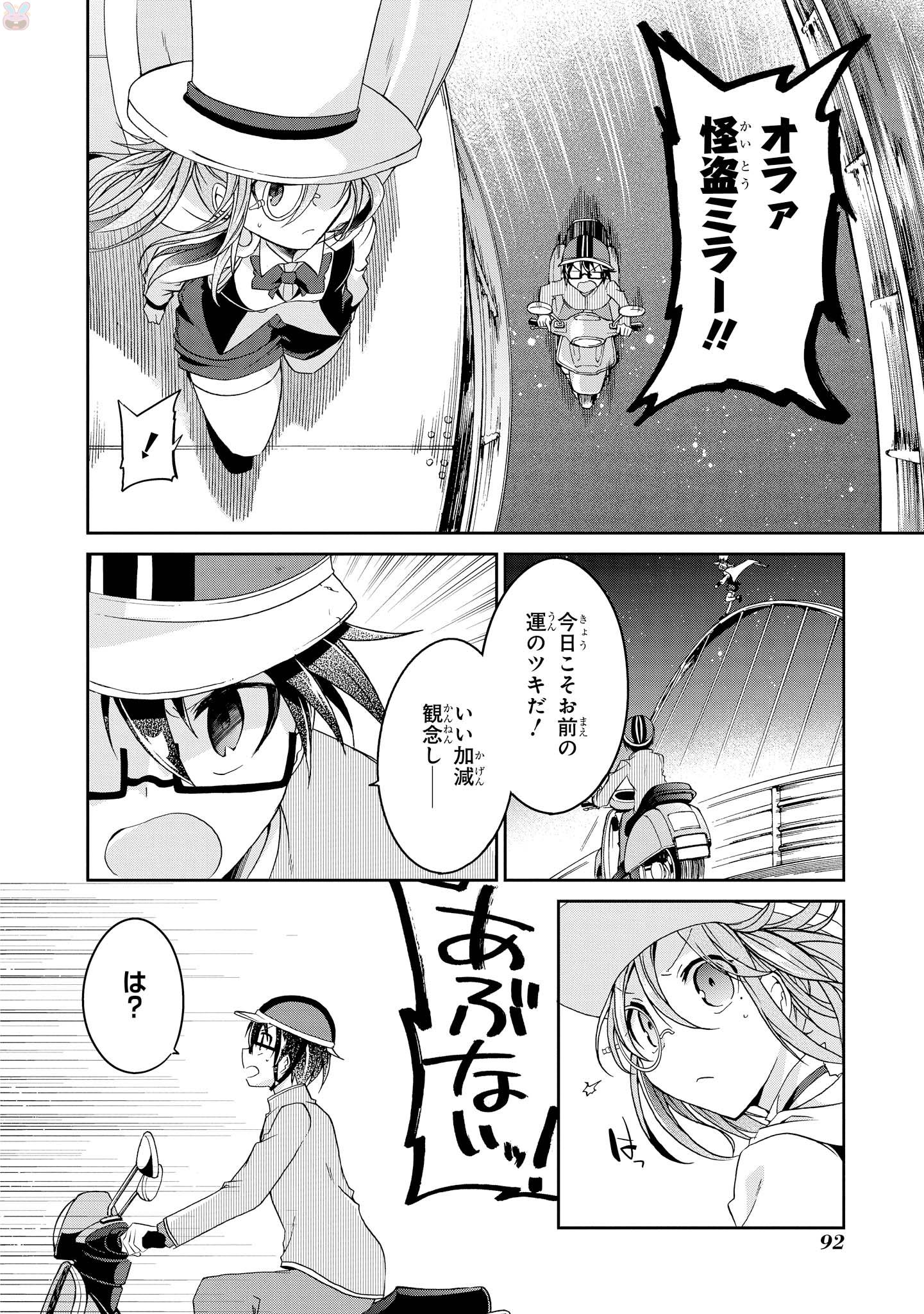 Rinna Keibu wa Iki ga Dekinai - Chapter 13 - Page 16