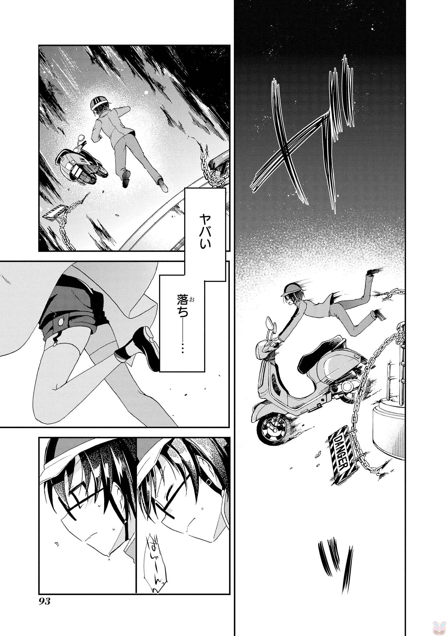 Rinna Keibu wa Iki ga Dekinai - Chapter 13 - Page 17