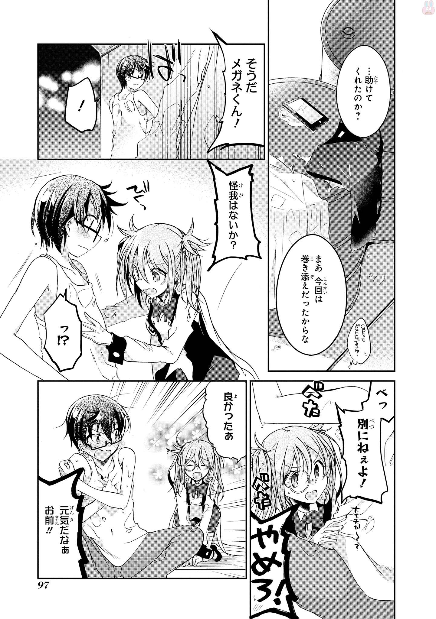 Rinna Keibu wa Iki ga Dekinai - Chapter 13 - Page 21