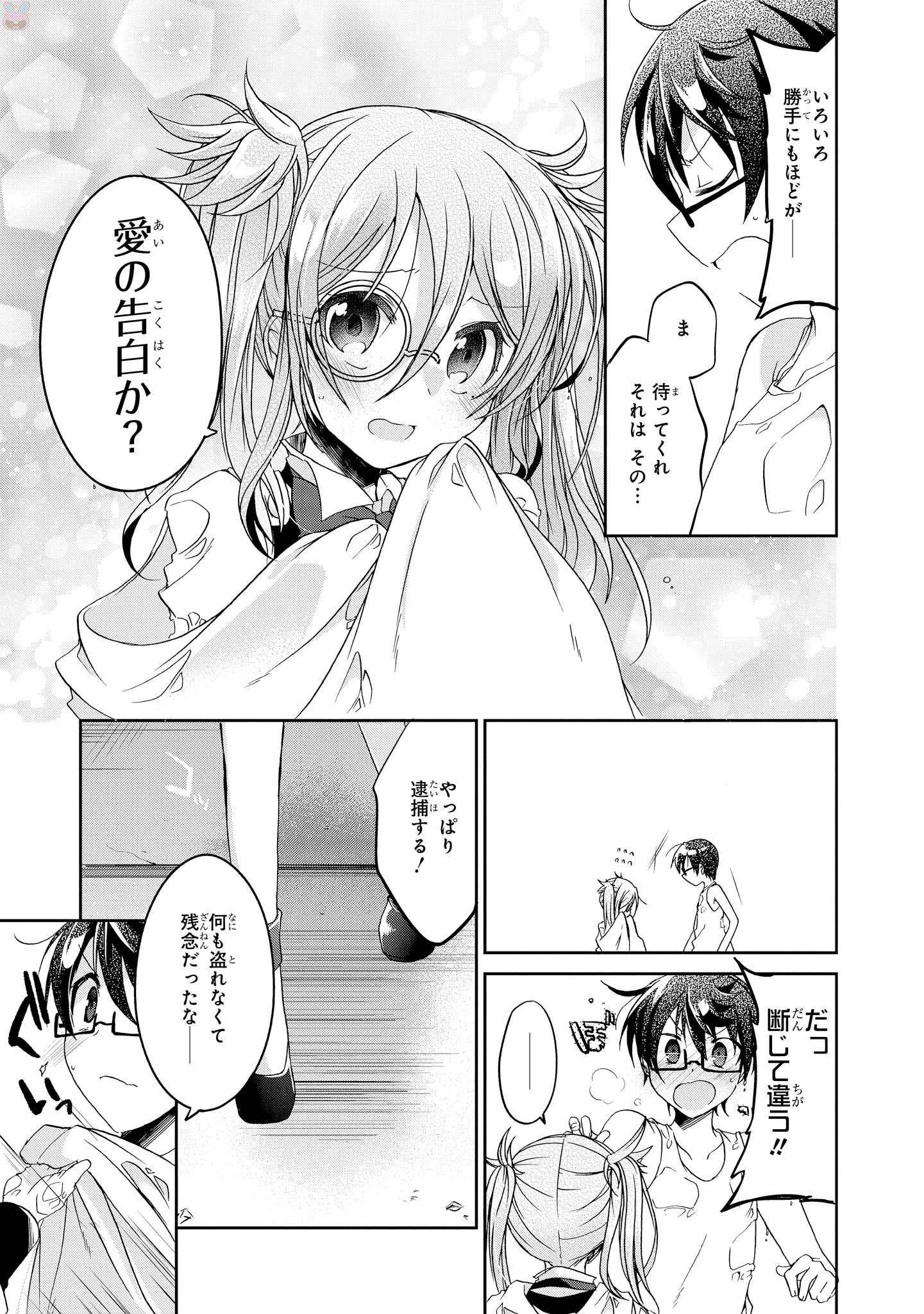 Rinna Keibu wa Iki ga Dekinai - Chapter 13 - Page 23