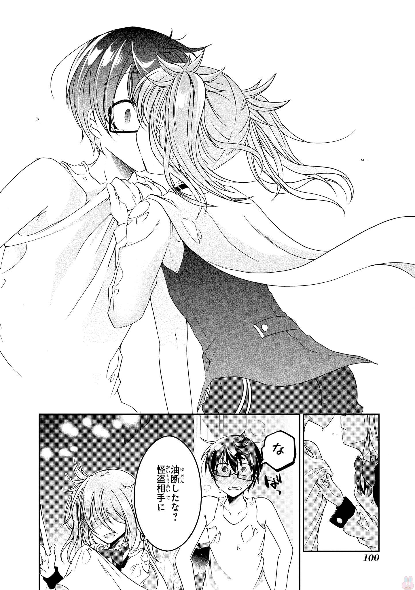 Rinna Keibu wa Iki ga Dekinai - Chapter 13 - Page 24