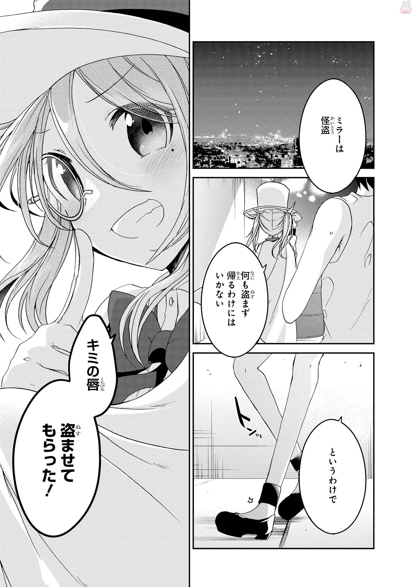 Rinna Keibu wa Iki ga Dekinai - Chapter 13 - Page 25