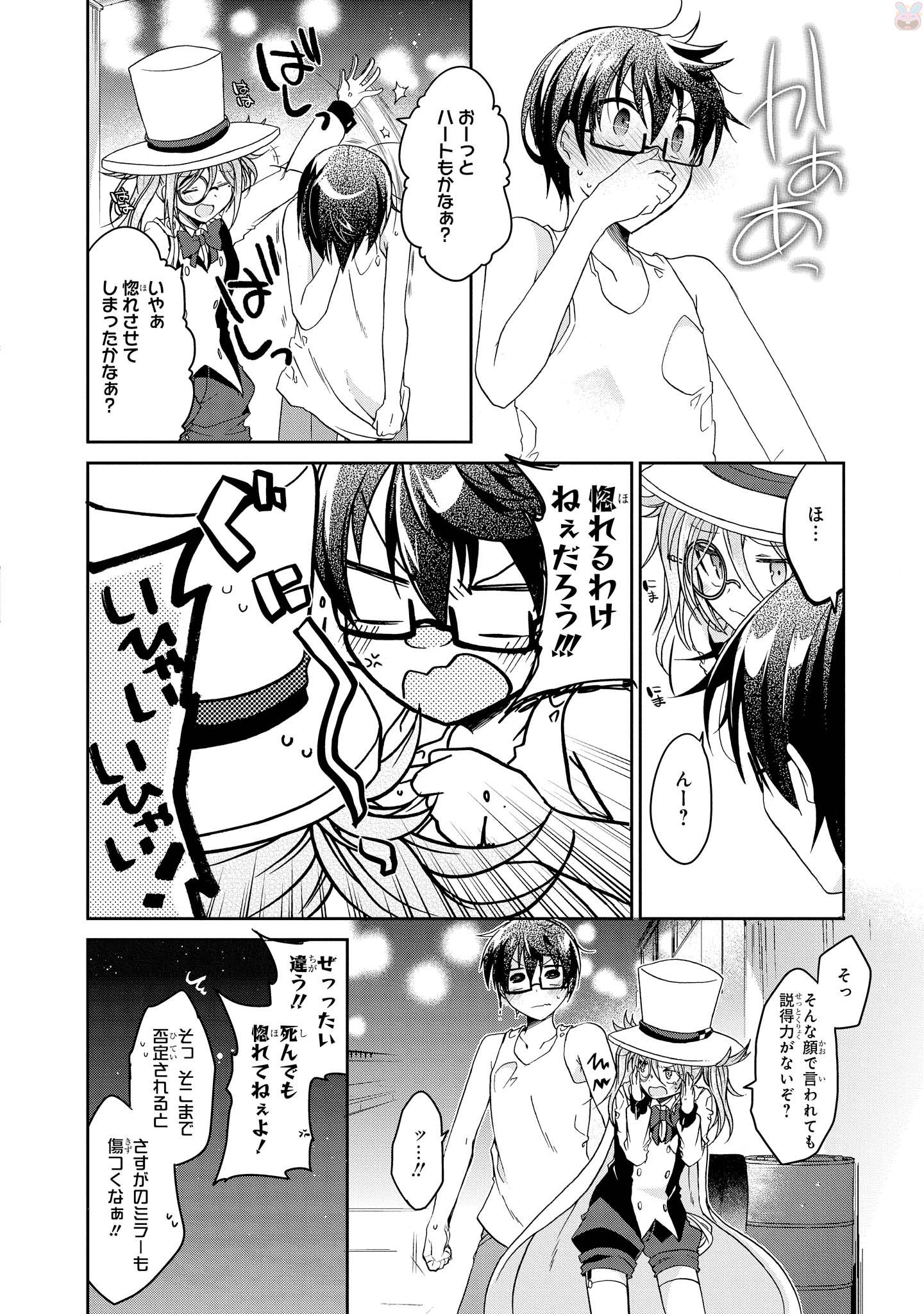 Rinna Keibu wa Iki ga Dekinai - Chapter 13 - Page 26