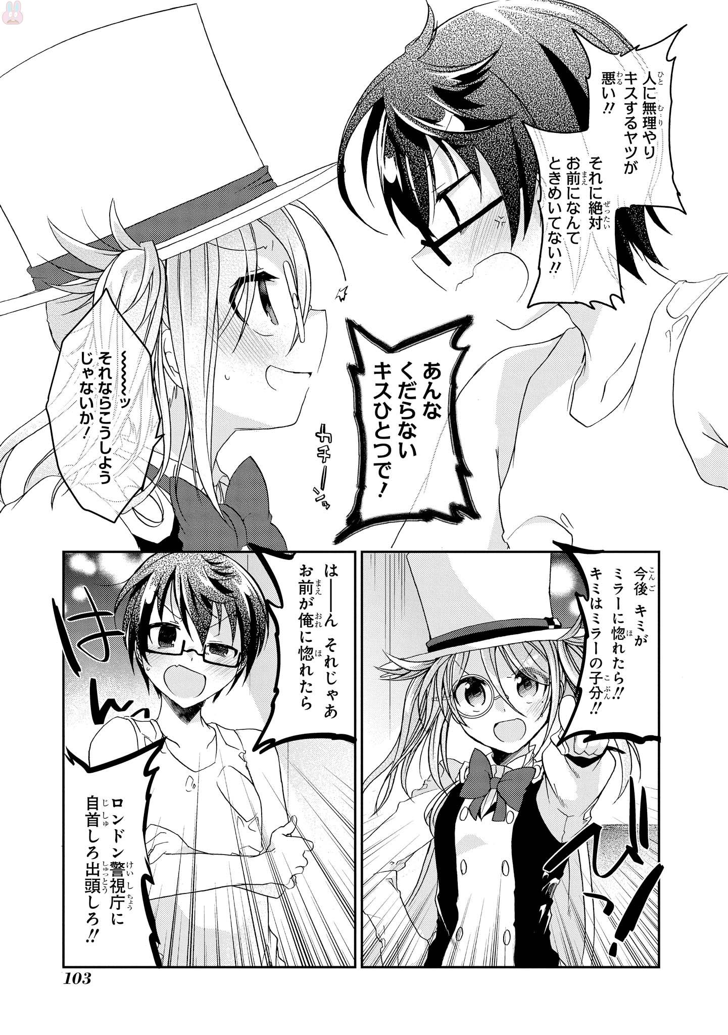 Rinna Keibu wa Iki ga Dekinai - Chapter 13 - Page 27