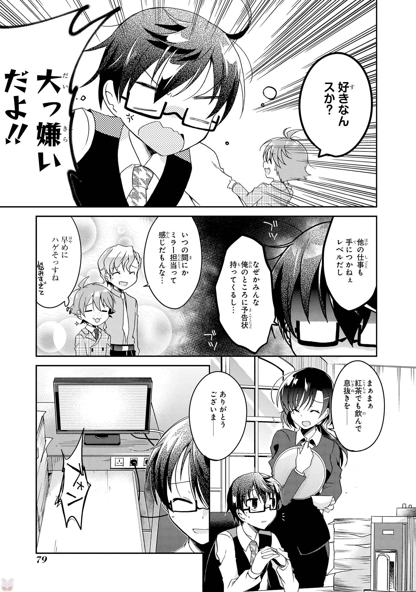 Rinna Keibu wa Iki ga Dekinai - Chapter 13 - Page 3