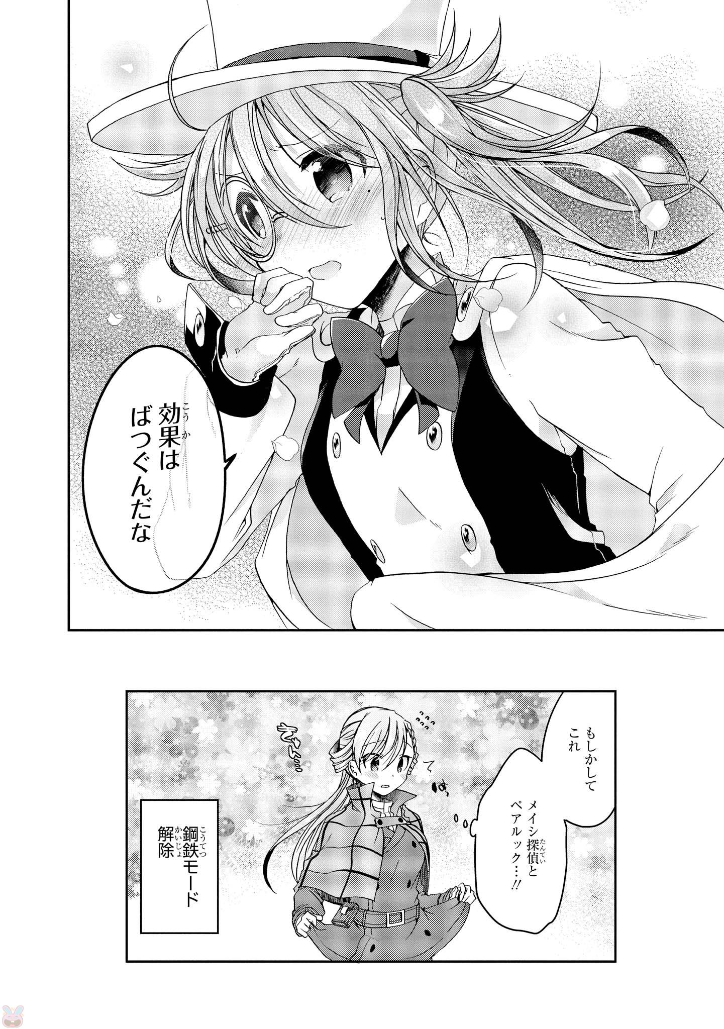 Rinna Keibu wa Iki ga Dekinai - Chapter 13 - Page 30