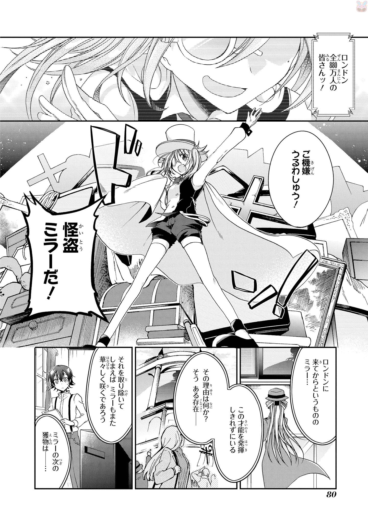 Rinna Keibu wa Iki ga Dekinai - Chapter 13 - Page 4