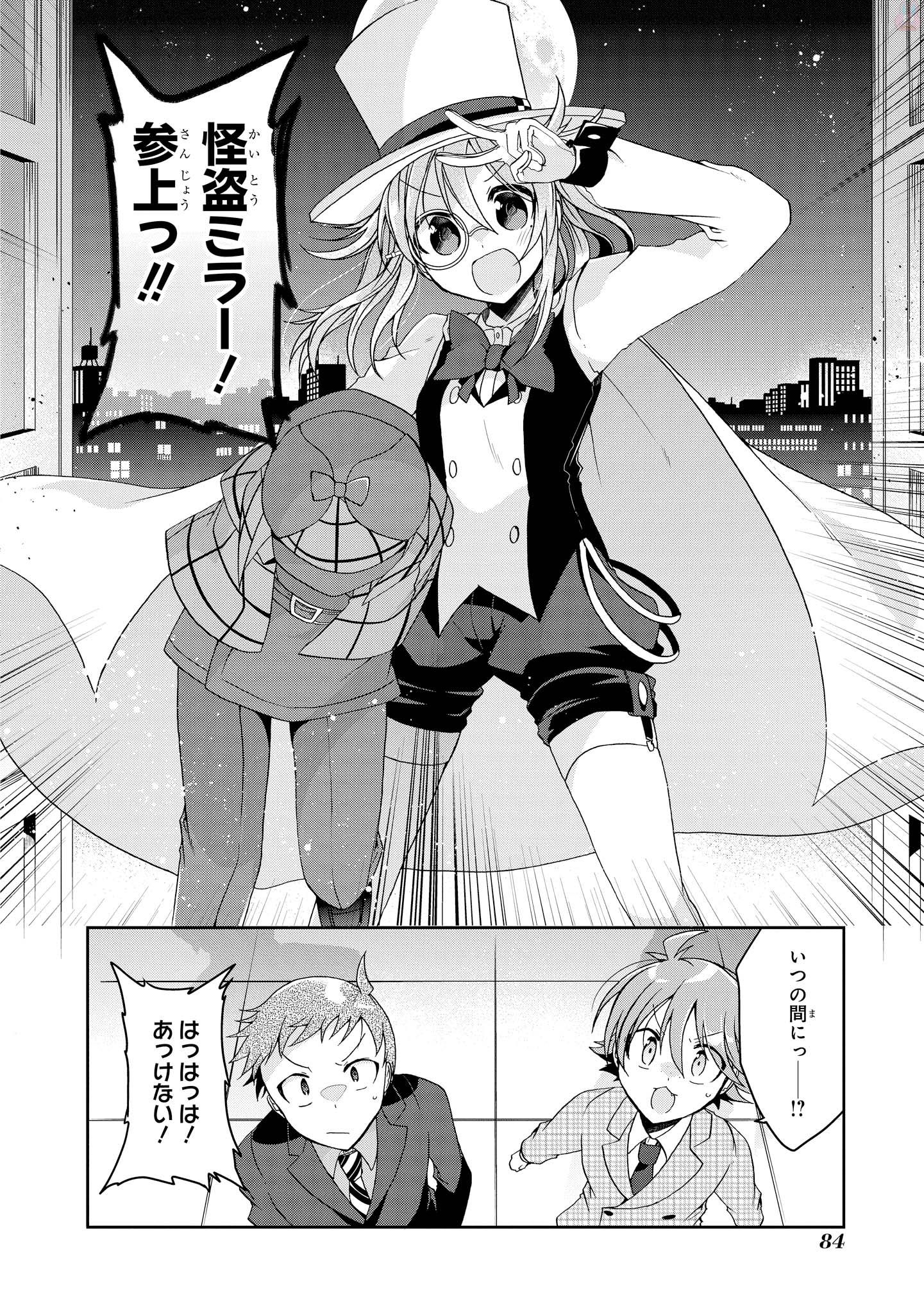 Rinna Keibu wa Iki ga Dekinai - Chapter 13 - Page 8
