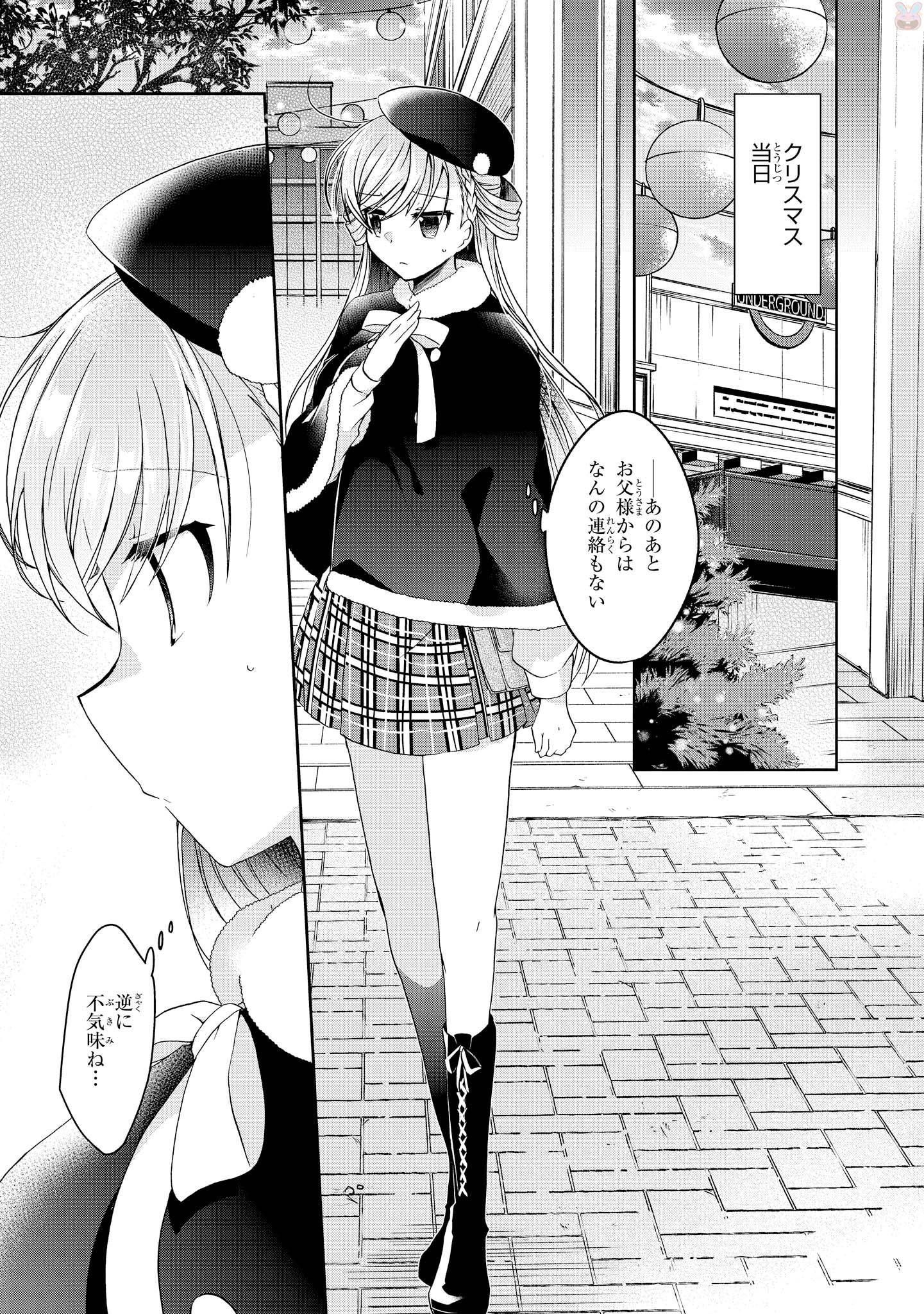 Rinna Keibu wa Iki ga Dekinai - Chapter 14 - Page 17
