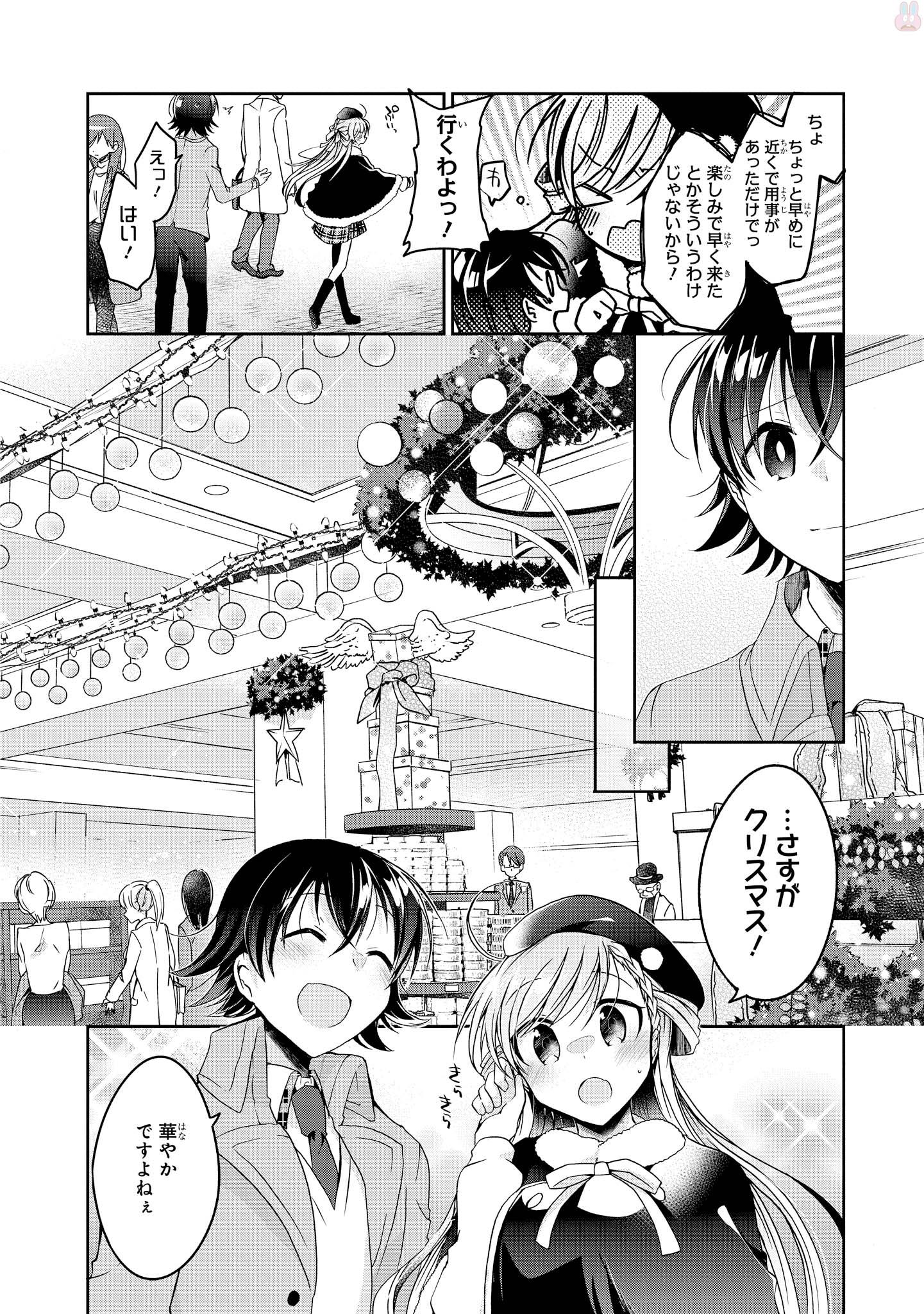 Rinna Keibu wa Iki ga Dekinai - Chapter 14 - Page 20