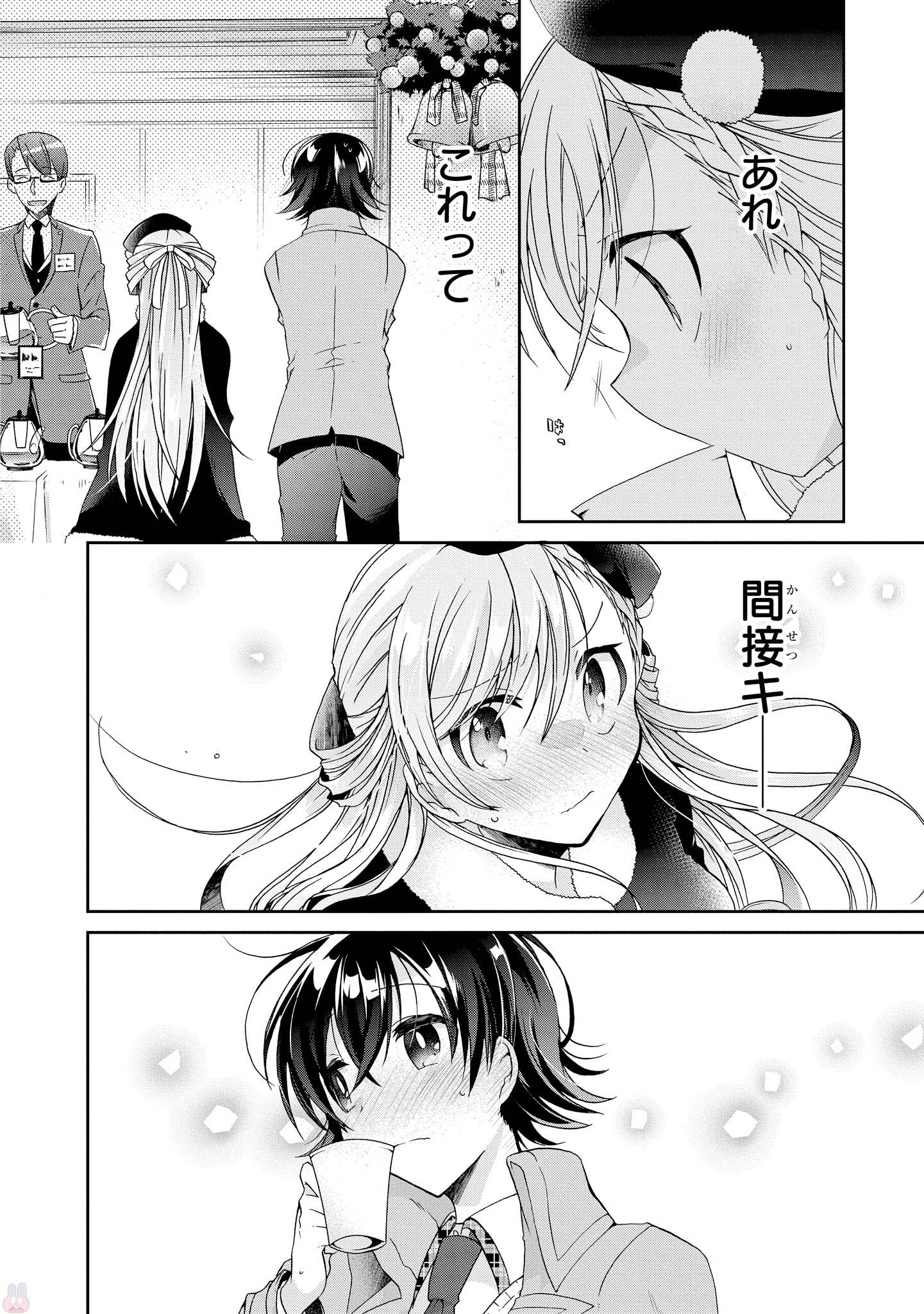 Rinna Keibu wa Iki ga Dekinai - Chapter 14 - Page 22