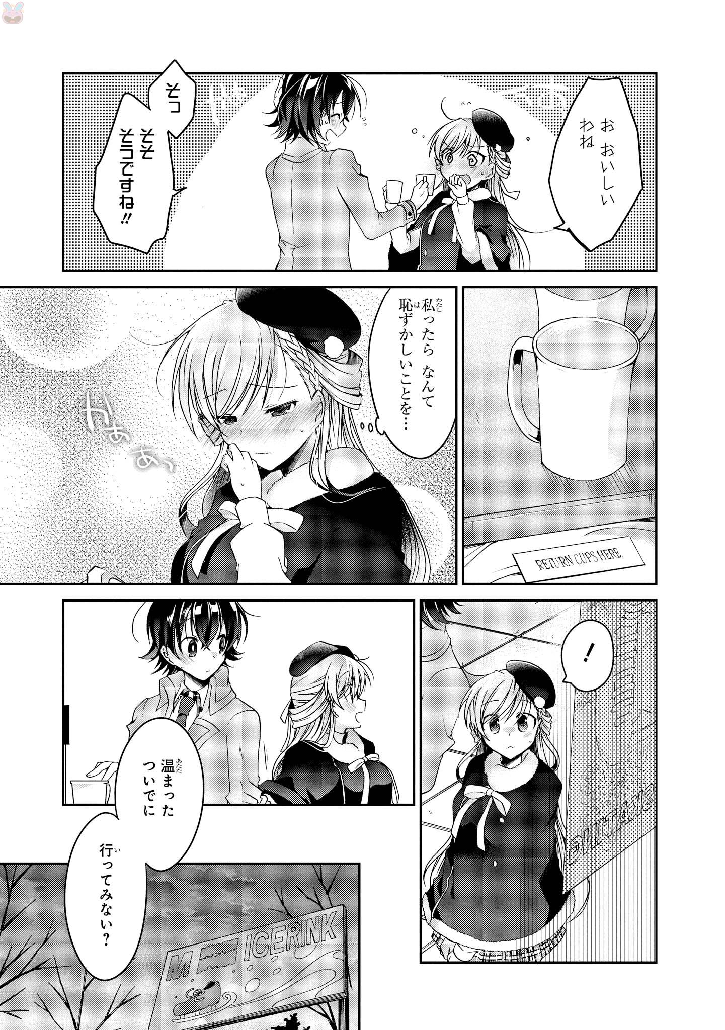 Rinna Keibu wa Iki ga Dekinai - Chapter 14 - Page 23