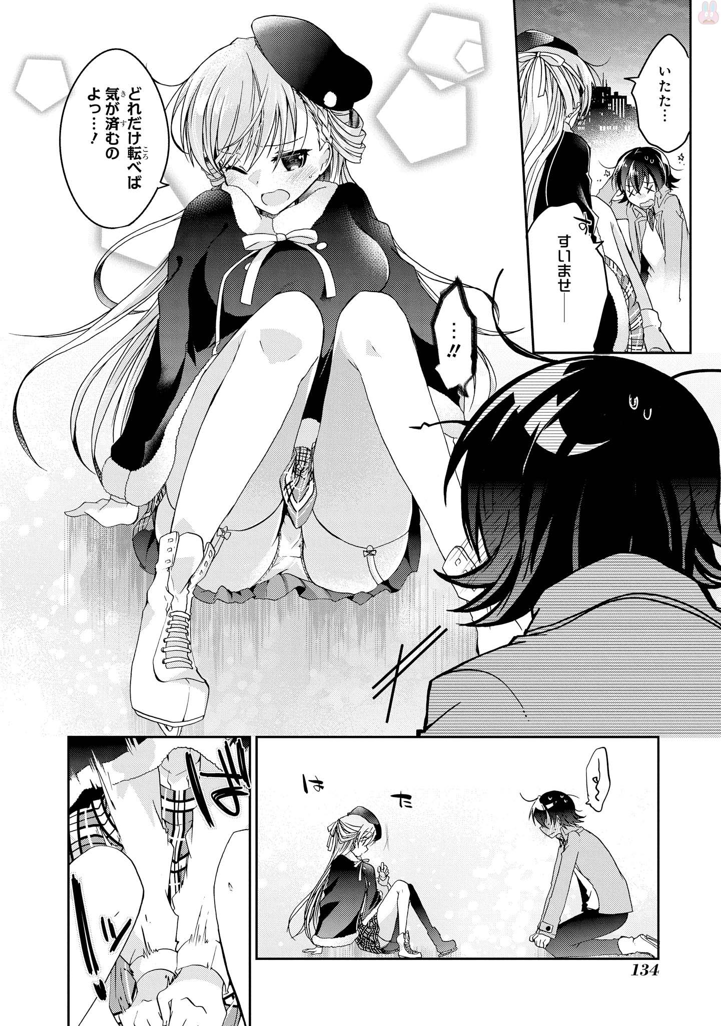 Rinna Keibu wa Iki ga Dekinai - Chapter 14 - Page 26