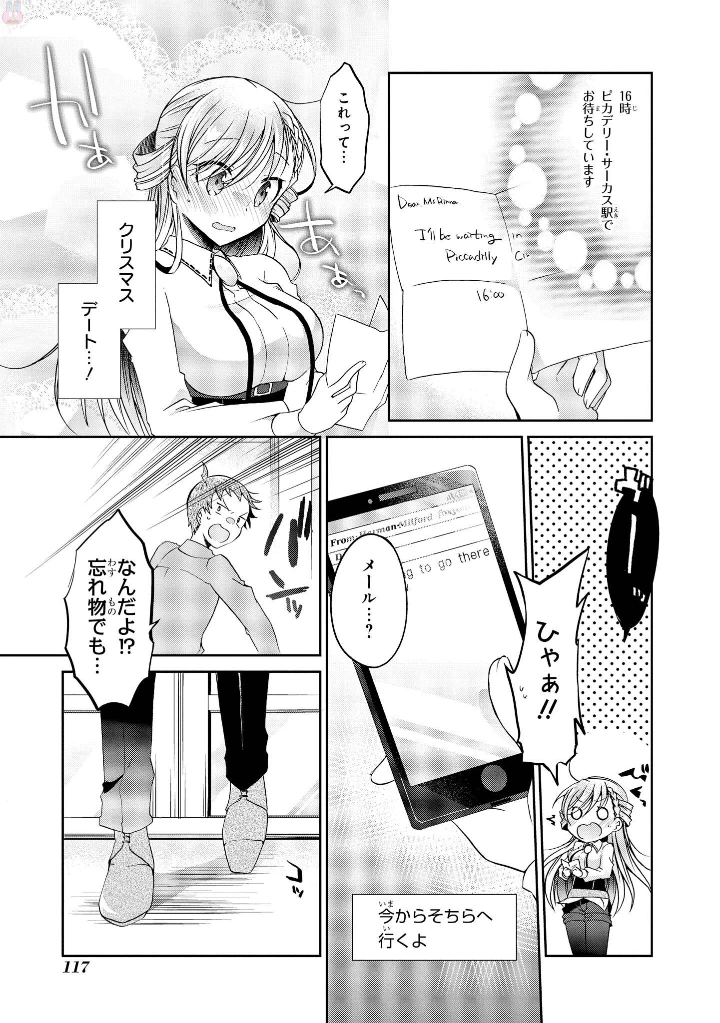 Rinna Keibu wa Iki ga Dekinai - Chapter 14 - Page 9