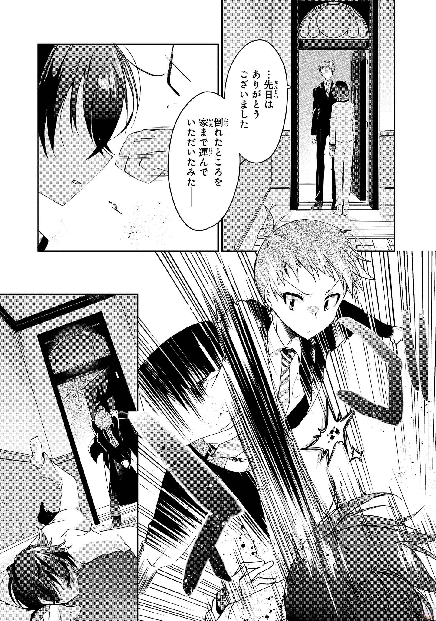 Rinna Keibu wa Iki ga Dekinai - Chapter 15 - Page 16