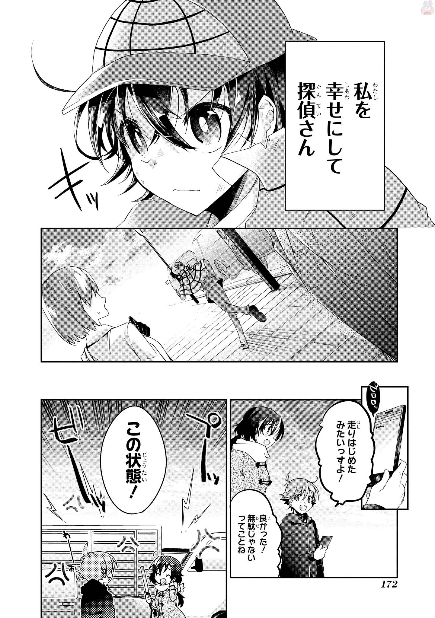 Rinna Keibu wa Iki ga Dekinai - Chapter 15 - Page 25