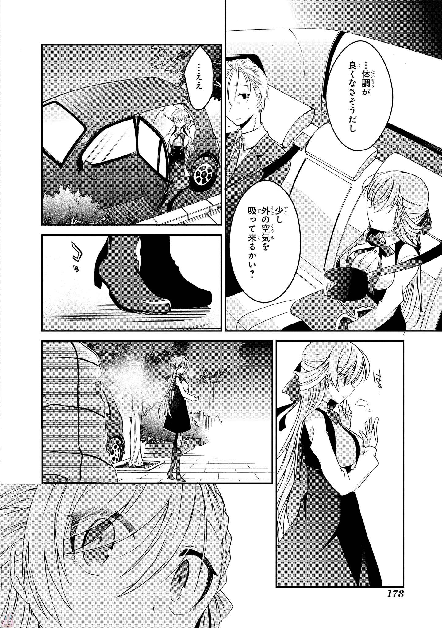 Rinna Keibu wa Iki ga Dekinai - Chapter 15 - Page 31