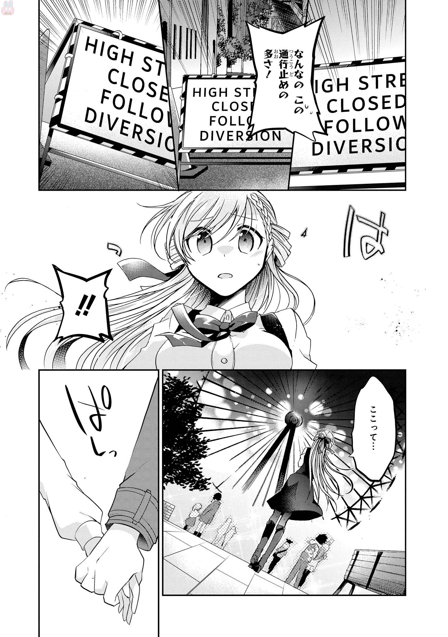 Rinna Keibu wa Iki ga Dekinai - Chapter 15 - Page 34