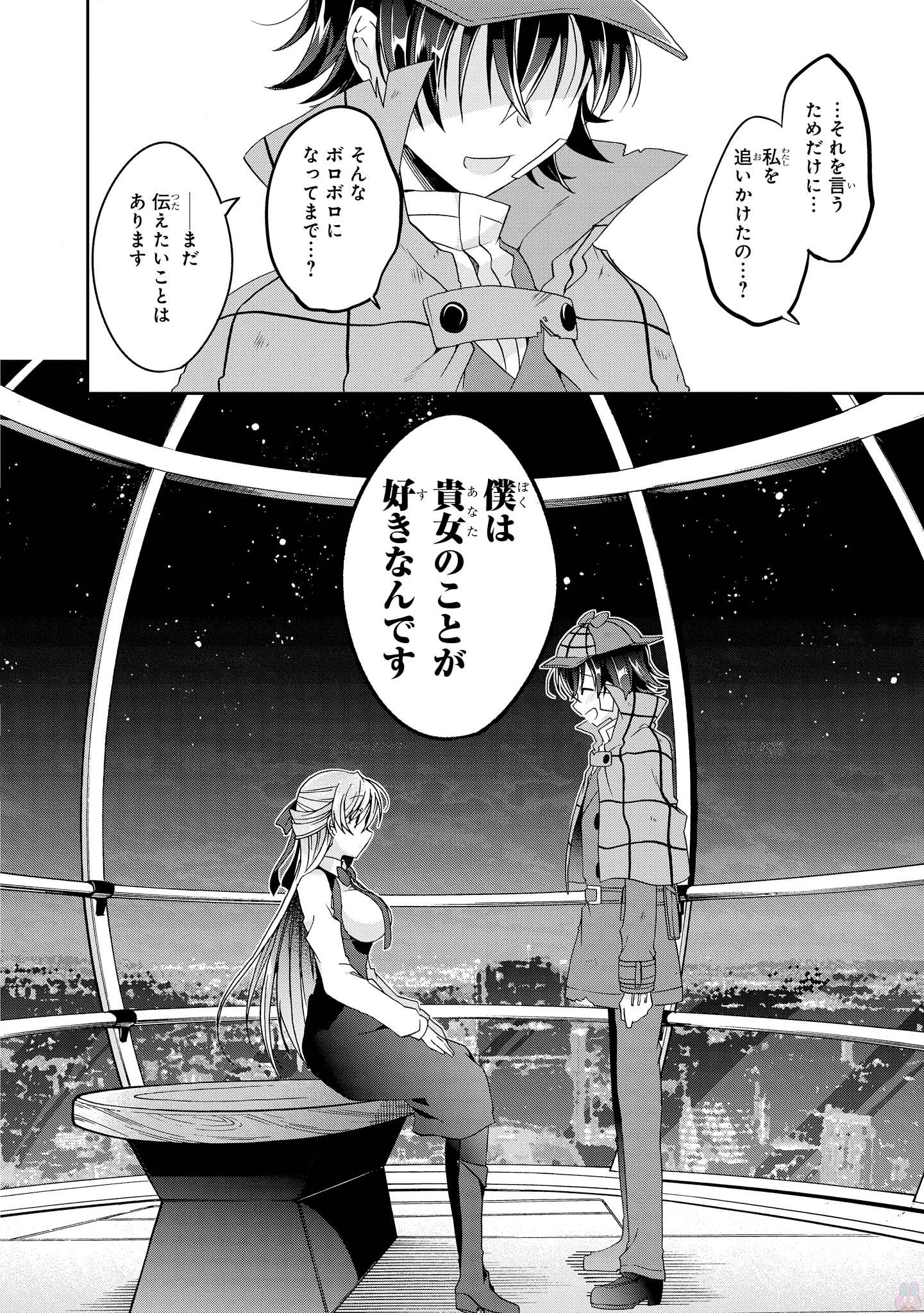 Rinna Keibu wa Iki ga Dekinai - Chapter 15 - Page 37