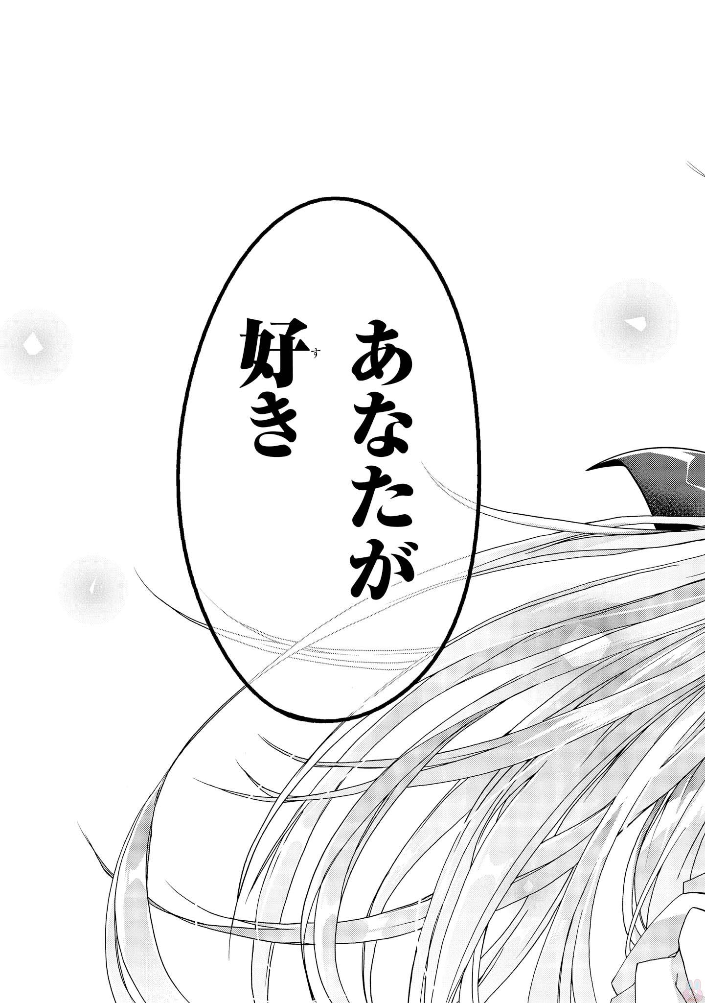 Rinna Keibu wa Iki ga Dekinai - Chapter 15 - Page 42