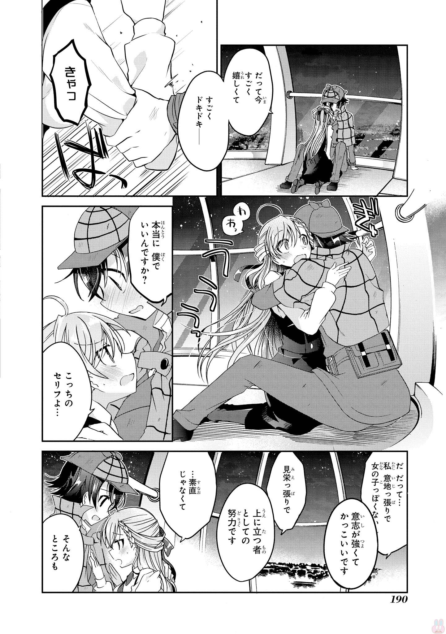 Rinna Keibu wa Iki ga Dekinai - Chapter 15 - Page 43